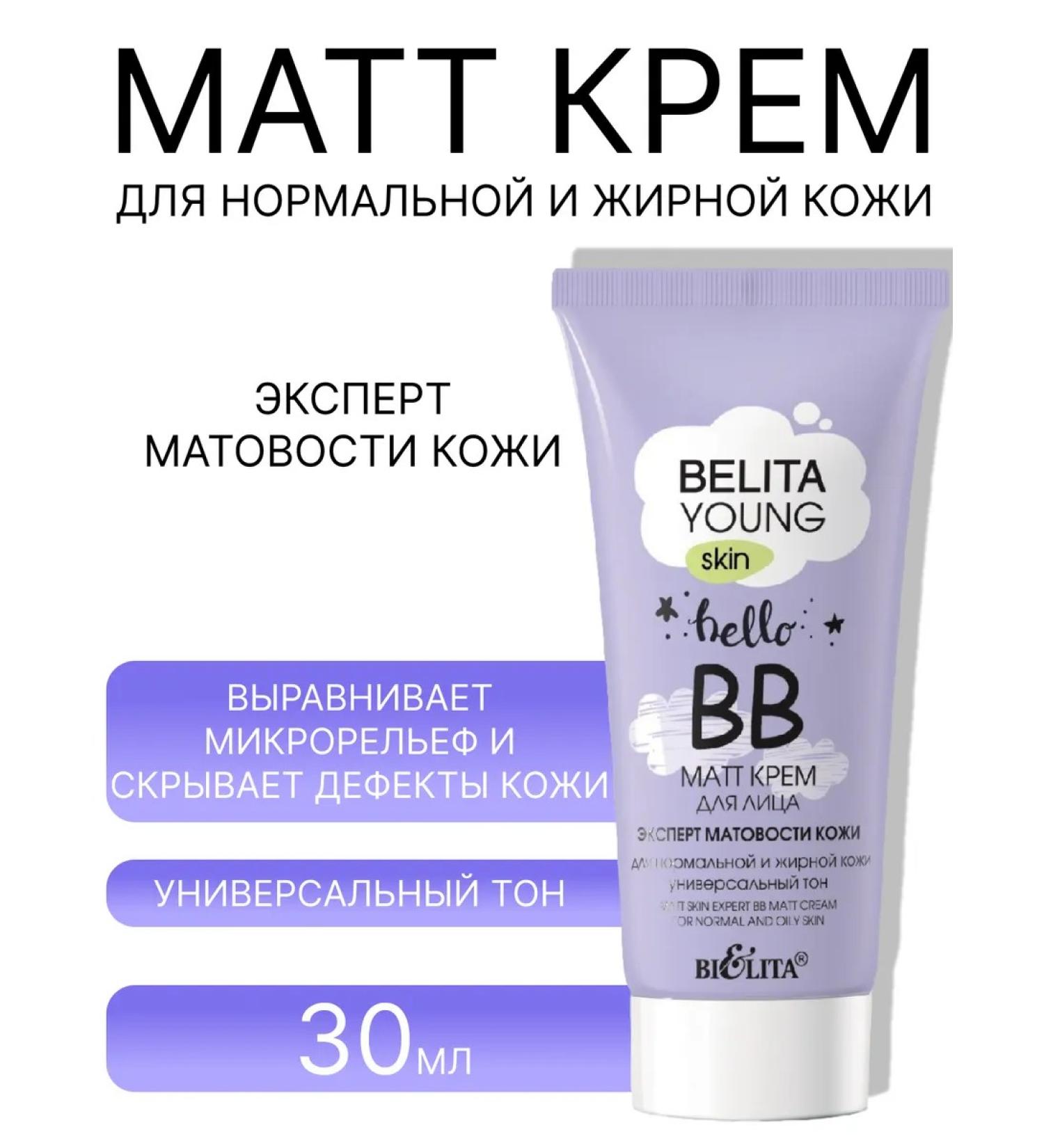 Belita BB-MATT Facial Cream Expert mature 30ml Bielita - Buy Online on GoSupps.com