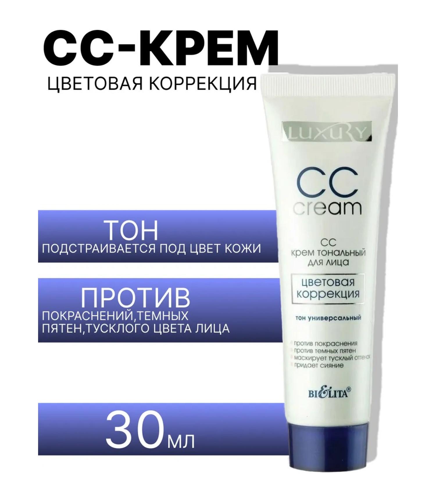 BELITA CC Cream Tonal for Facial - Buy Online on GoSupps.com