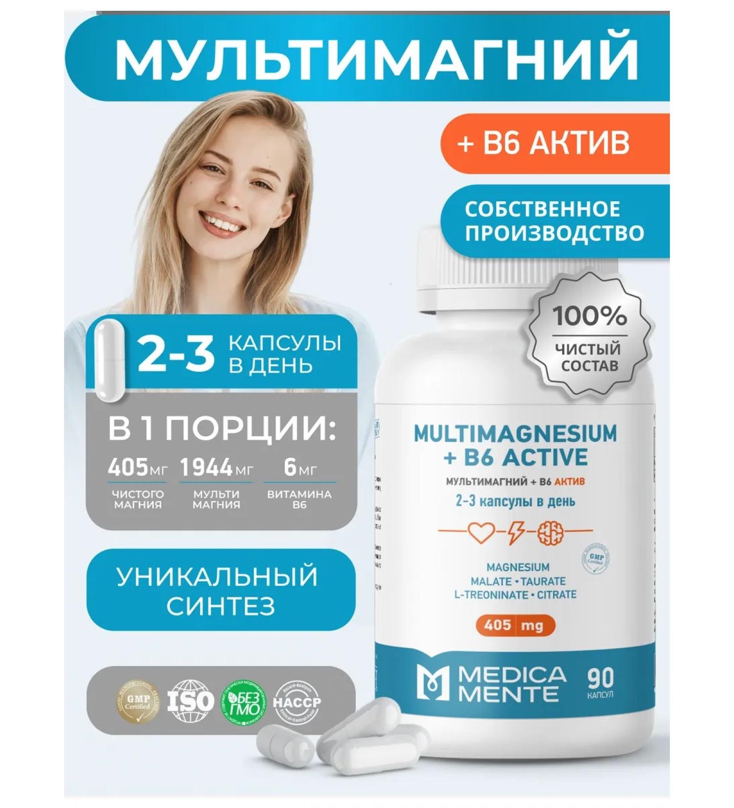 Medica Mente Multimagnium Citrate Malat Taurat Treonate with vitamin B6 - Buy Online on GoSupps.com