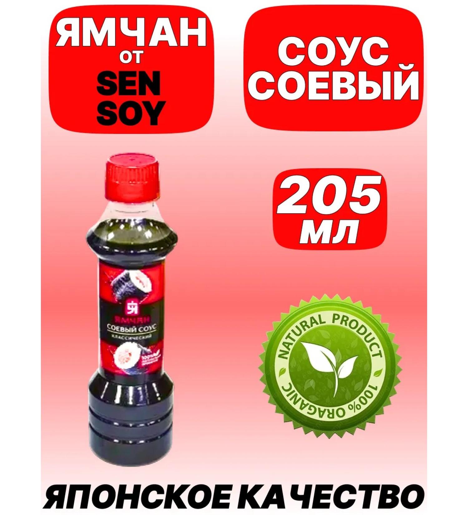Sen Soy Soy sauce 205 ml