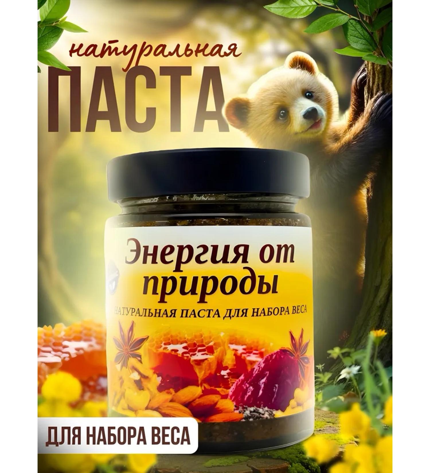 health and beauty Weight gain paste - Buy Online on GoSupps.com