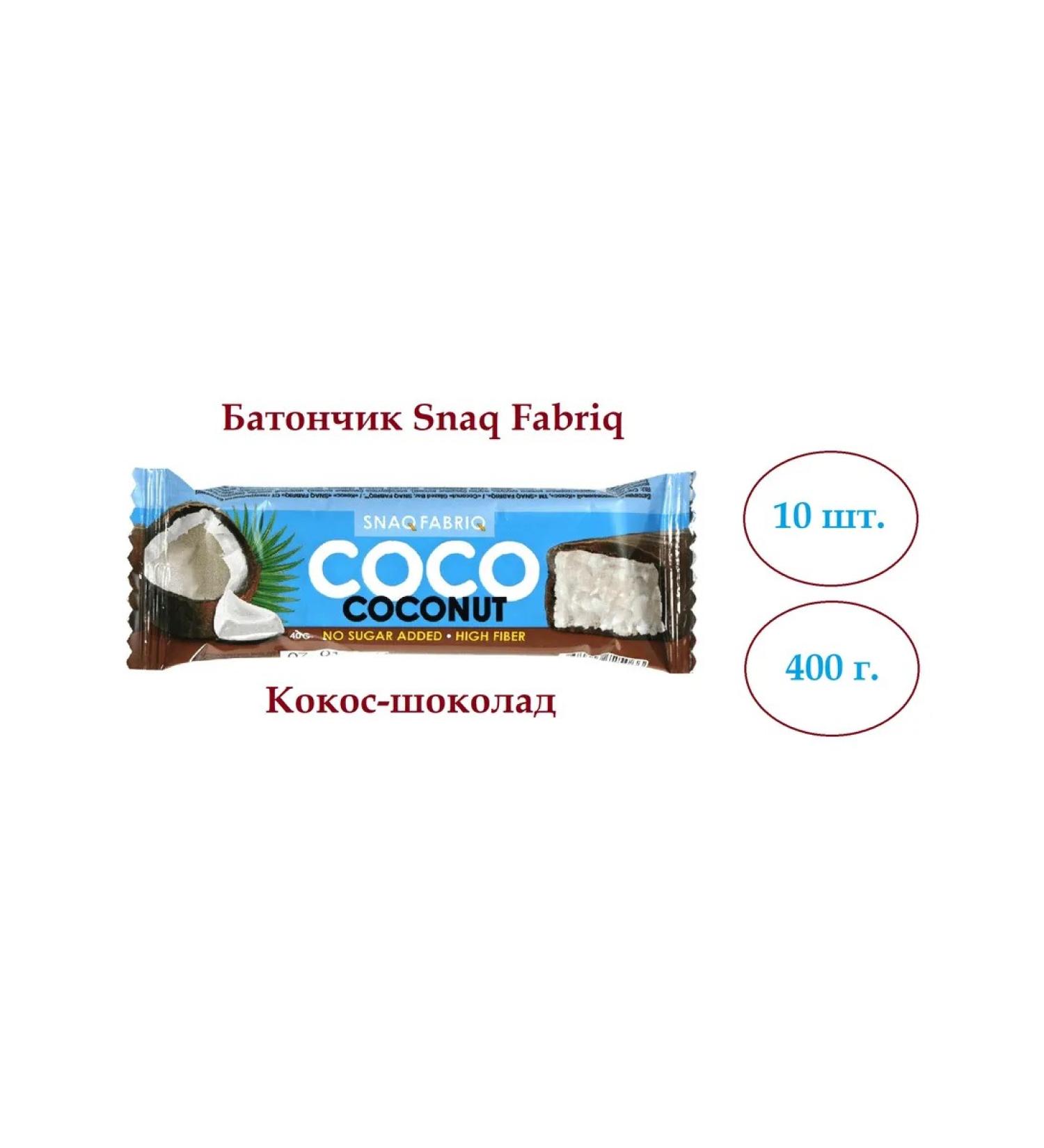 Snaq Fabriq Cos-chocolate bar 10 pcs - Buy Online on GoSupps.com