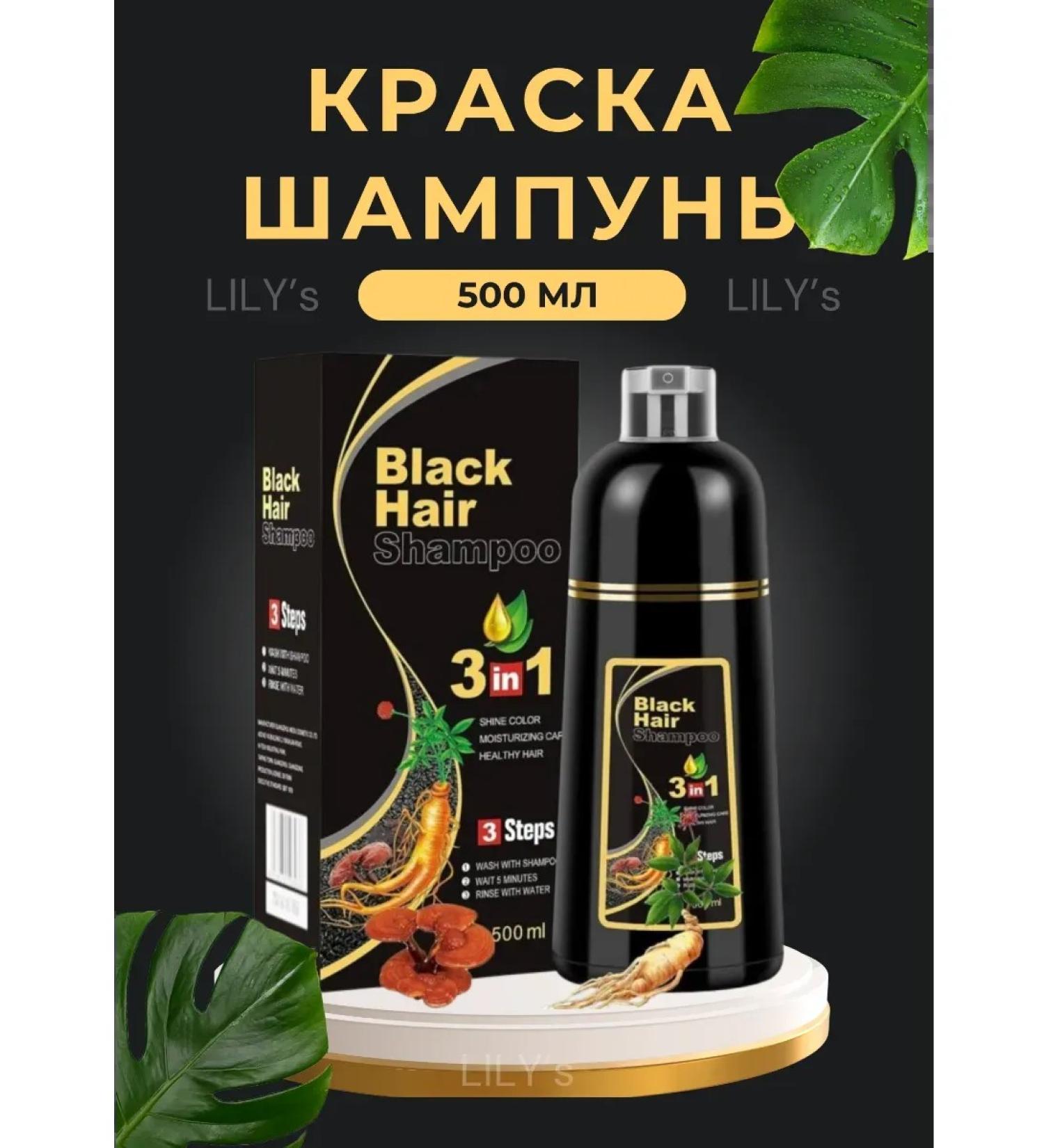 LILY's Shampoo hair dye with ginsenge dexe - Buy Online on GoSupps.com