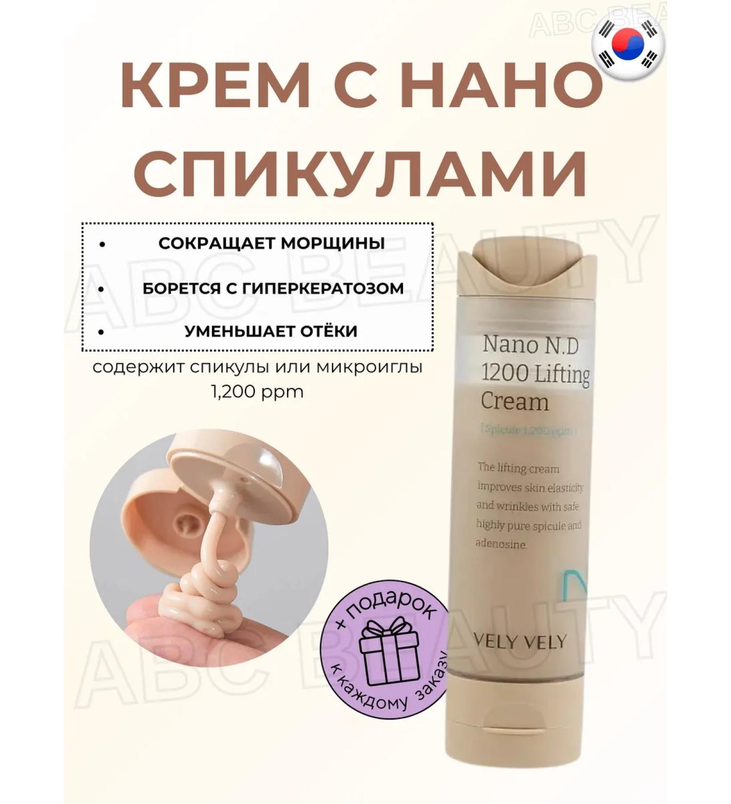 Great great Anti-aging cream with nano nano needle 1200 - Buy Online on GoSupps.com
