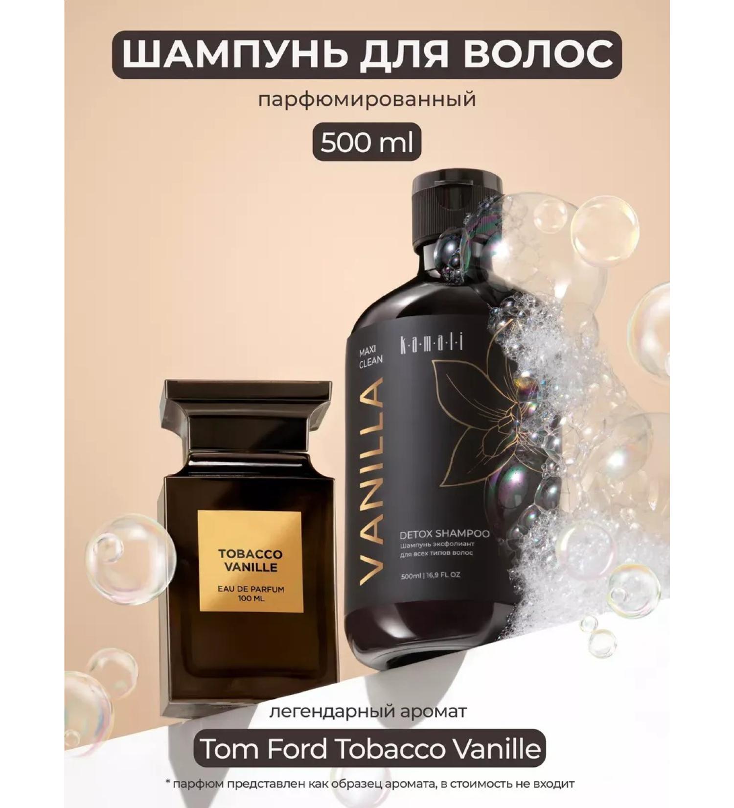 KAMALI Perfumed hair shampoo Vanilla - Buy Online on GoSupps.com