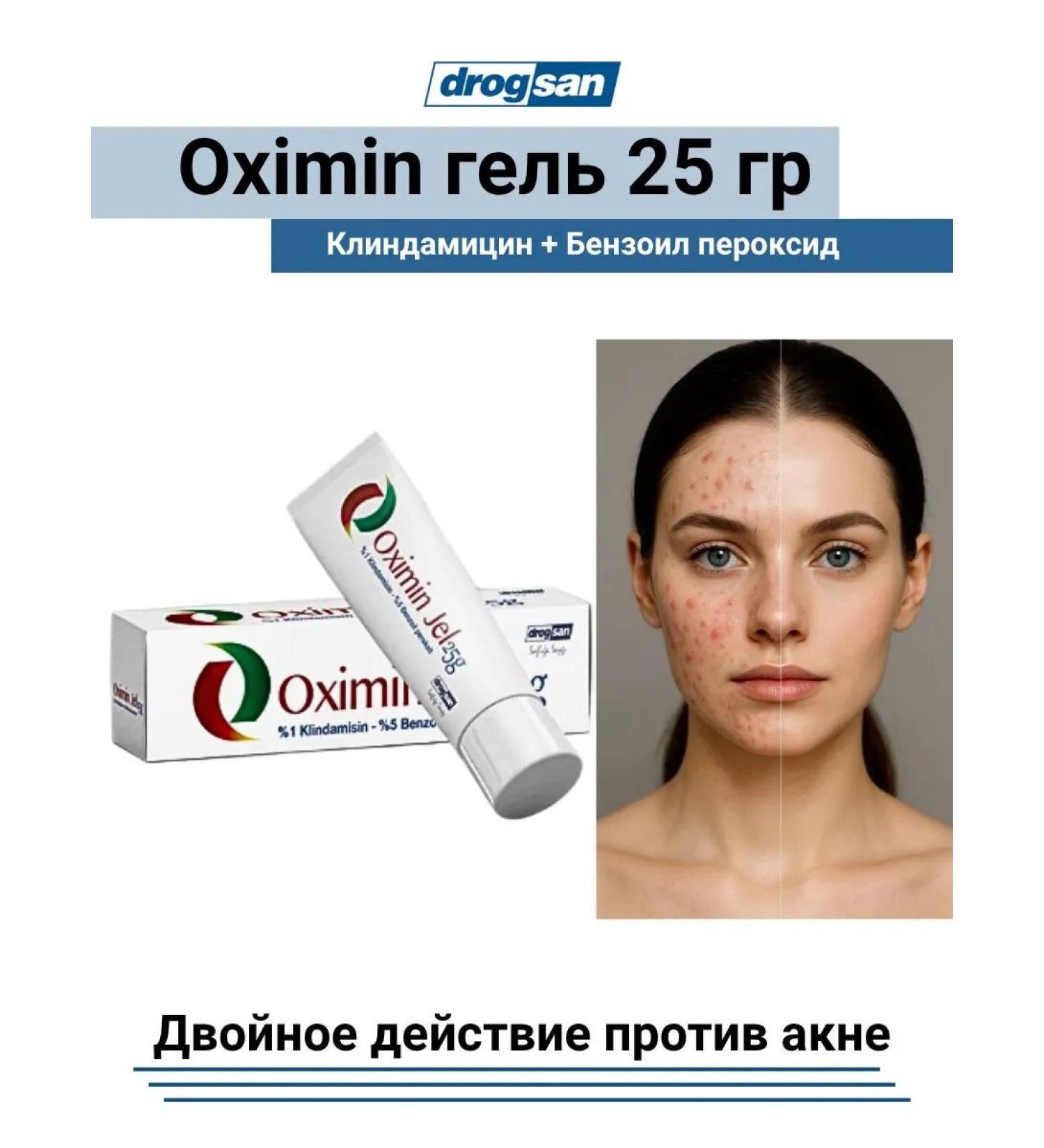 Oximin acne gel - Buy Online on GoSupps.com