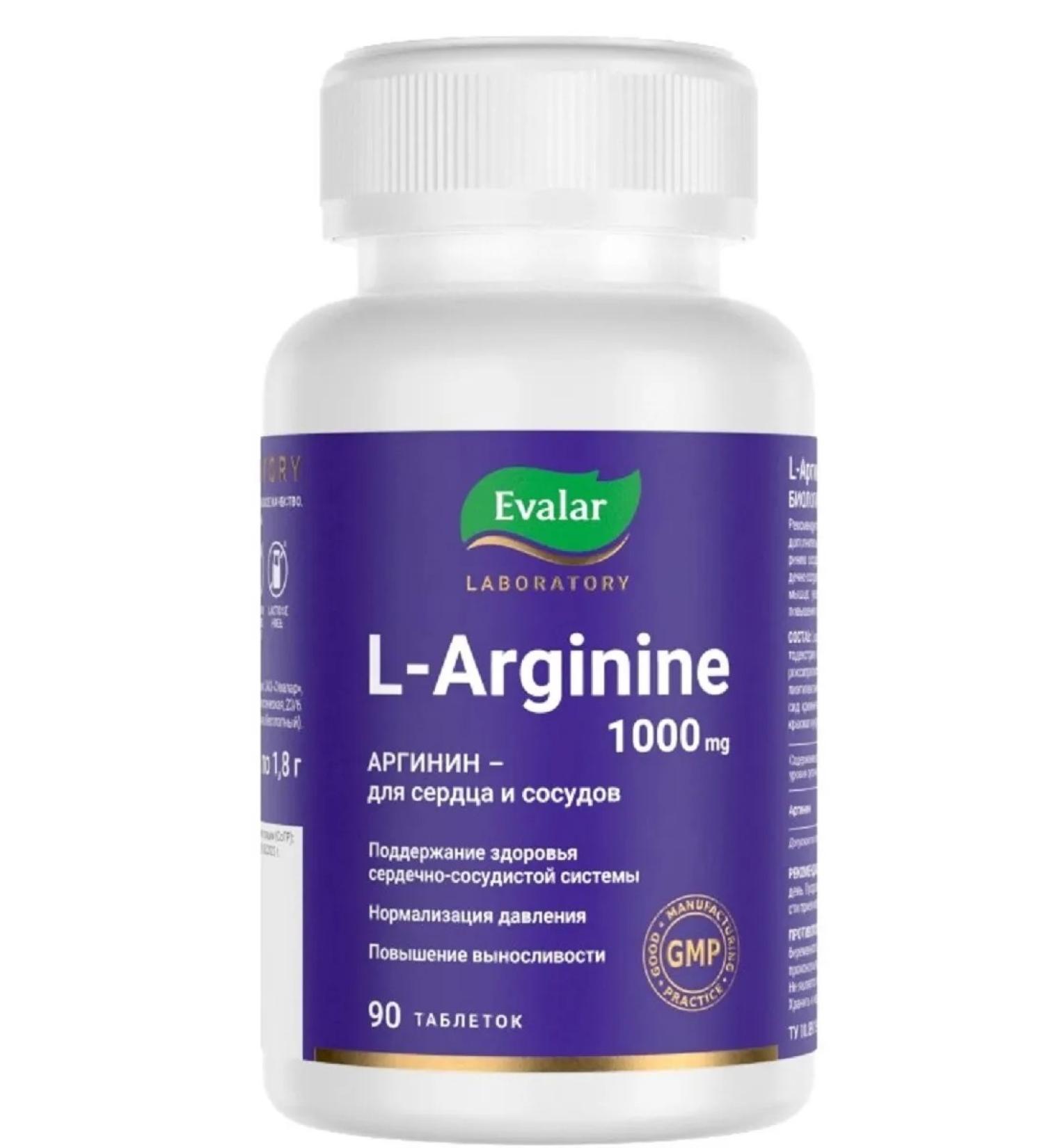 Evalar L-arginine 90 tablets 1000 mg 1 packaging - Buy Online on GoSupps.com