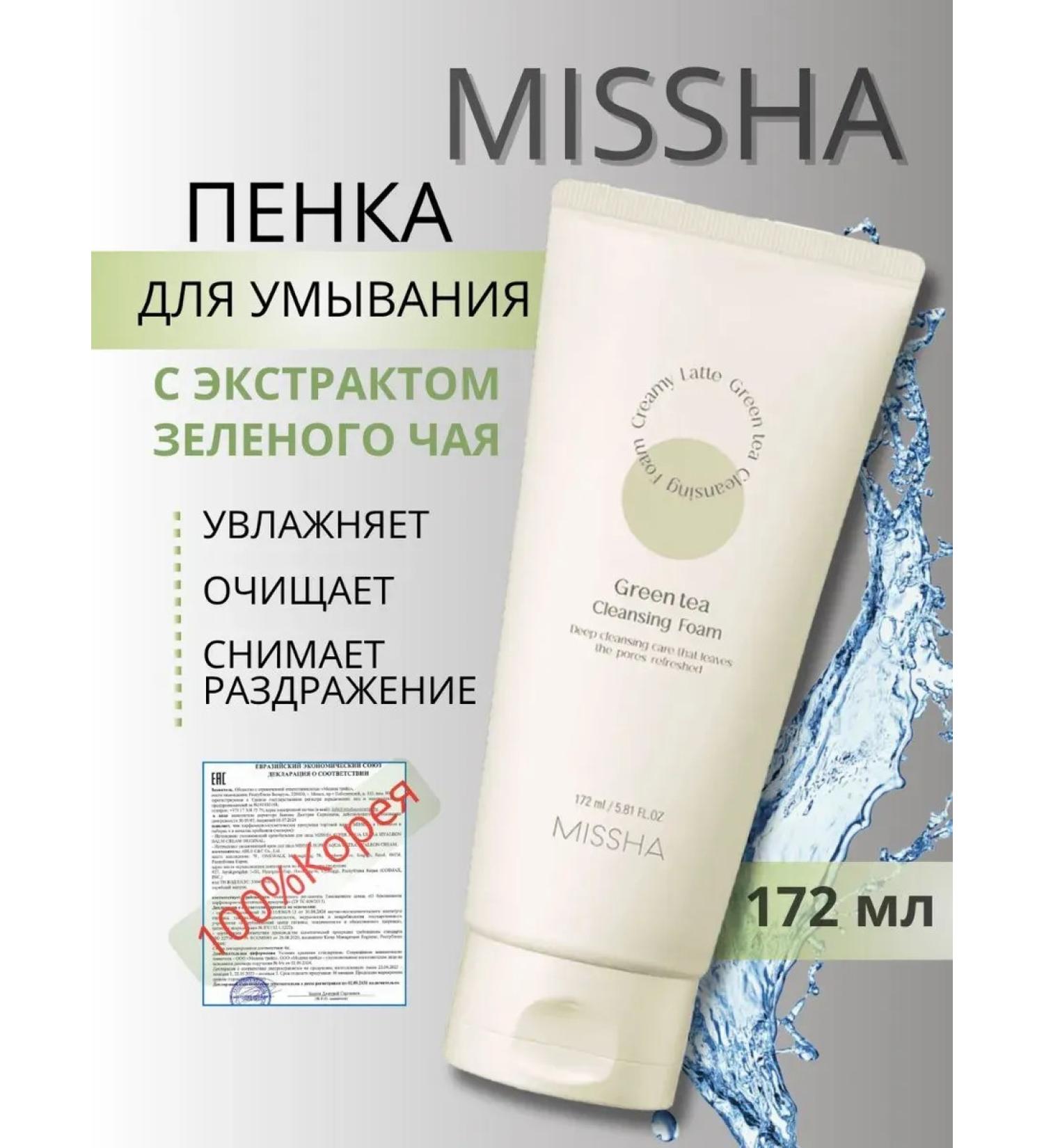 MISSHA Foam for washing with green tea extract 172 ml - Buy Online on GoSupps.com