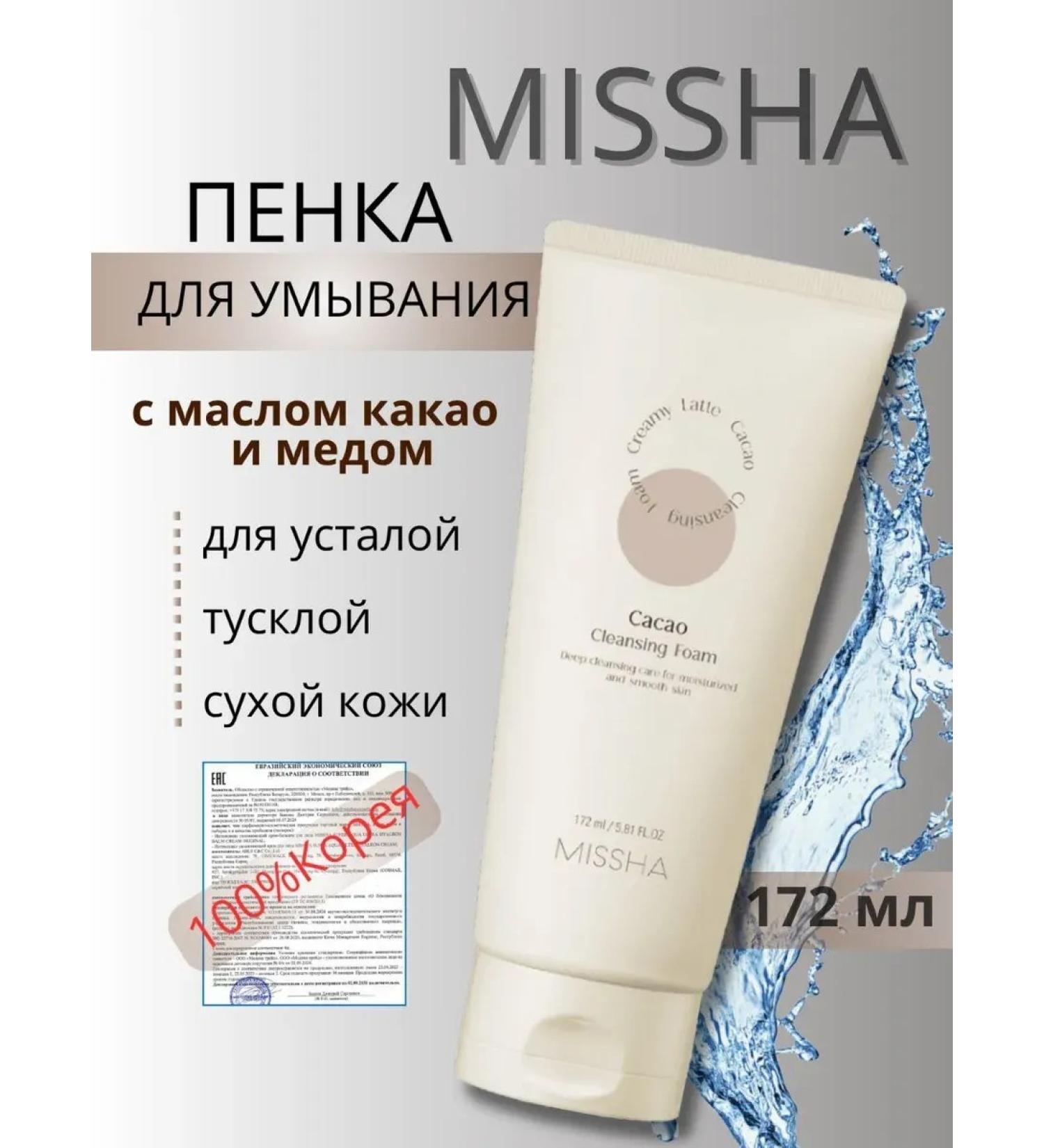 MISSHA Foam for washing with cocoa oil and honey of Korea 172 ml - Buy Online on GoSupps.com