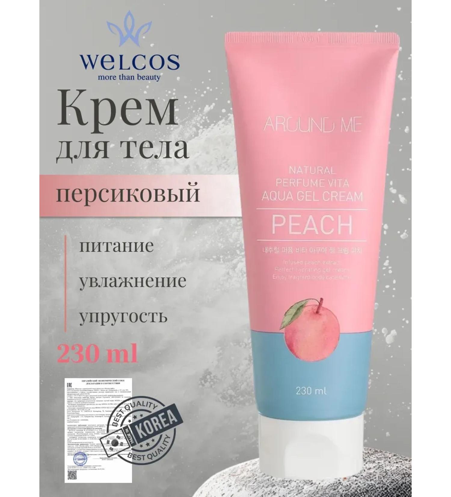WELCOS Moisturizing body cream perfumed female - Buy Online on GoSupps.com