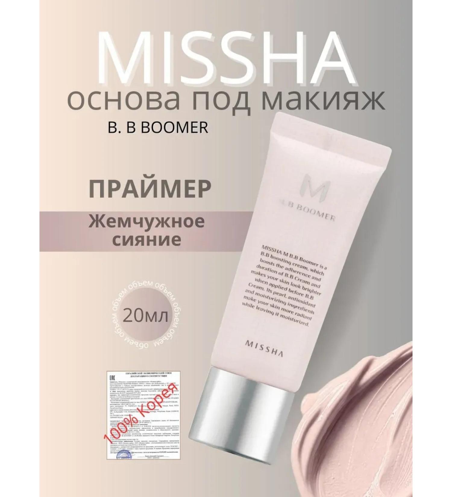 MISSHA The basis of makeup for the face Korean primer 20ml - Buy Online on GoSupps.com