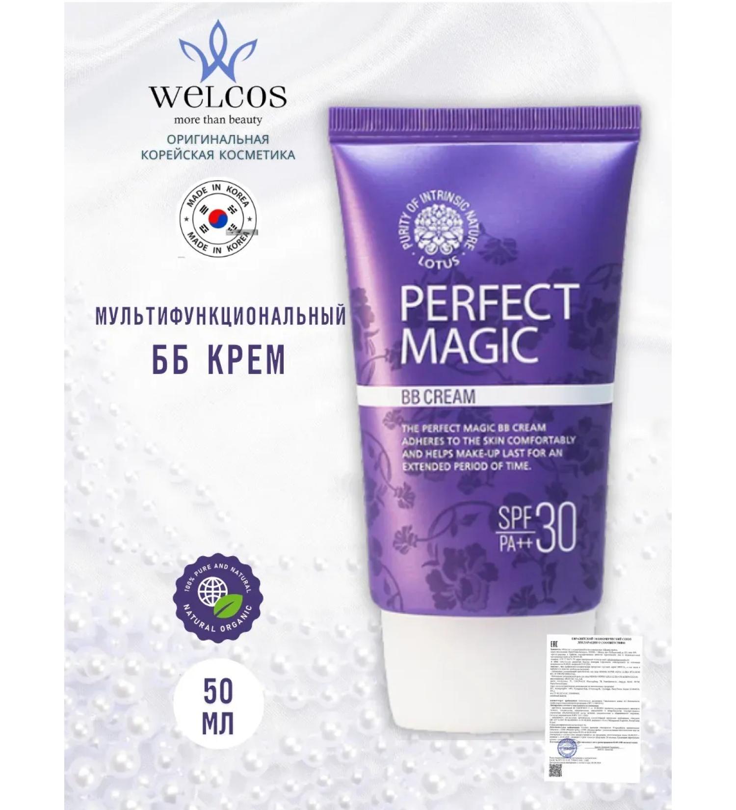 WELCOS Multifunctional BB Cream - Buy Online on GoSupps.com