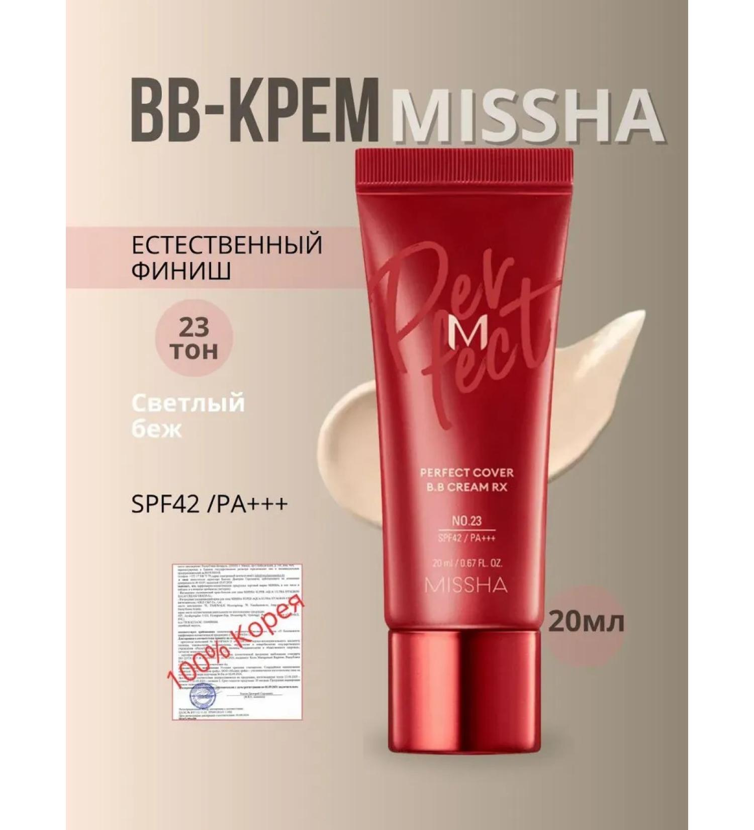 MISSHA Korean Anti-Aging BB Cream with SPF 21 20ml - Buy Online on GoSupps.com