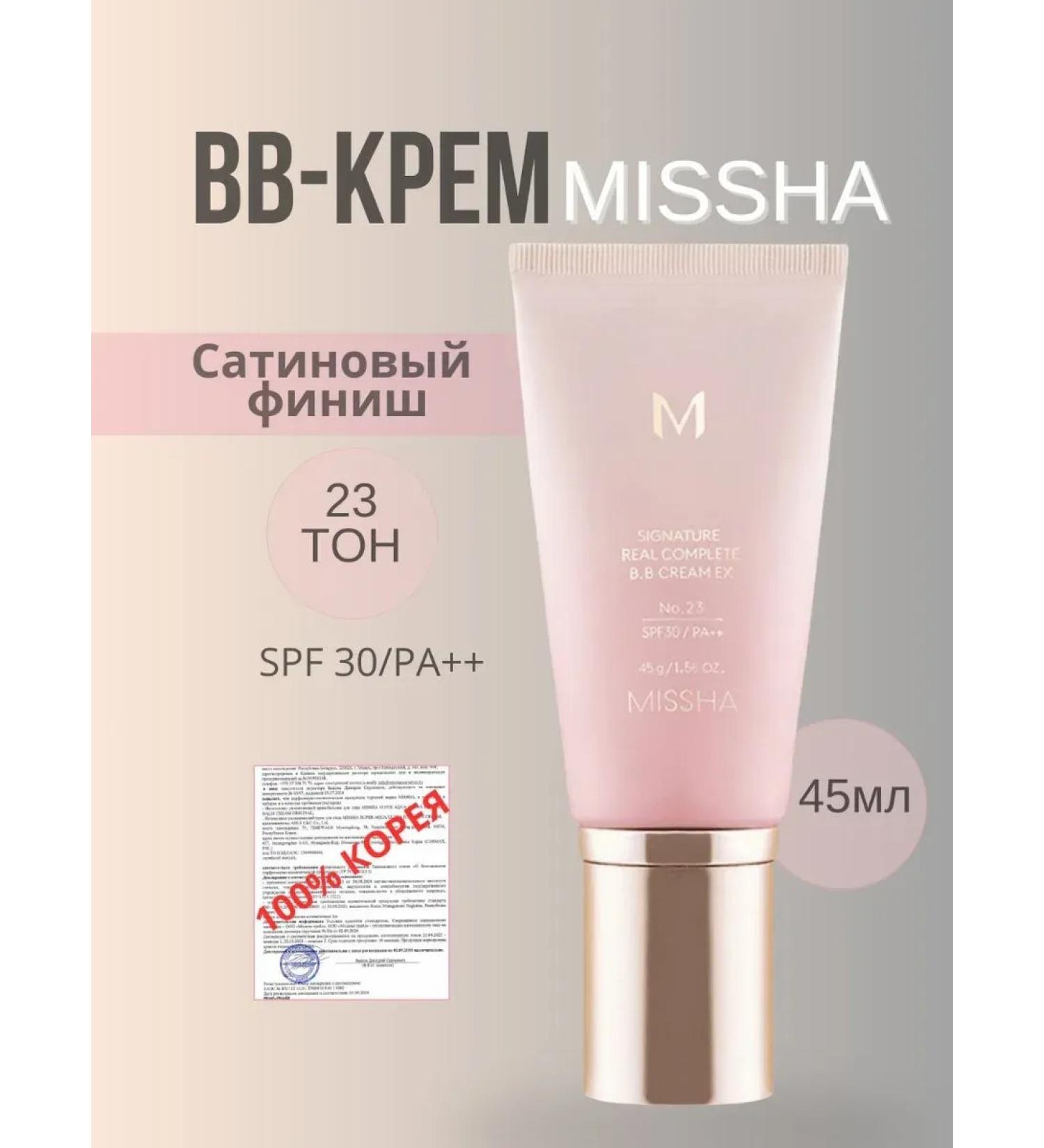 MISSHA Tonal BB Korean face cream with SPF 23 tone 45 ml - Buy Online on GoSupps.com
