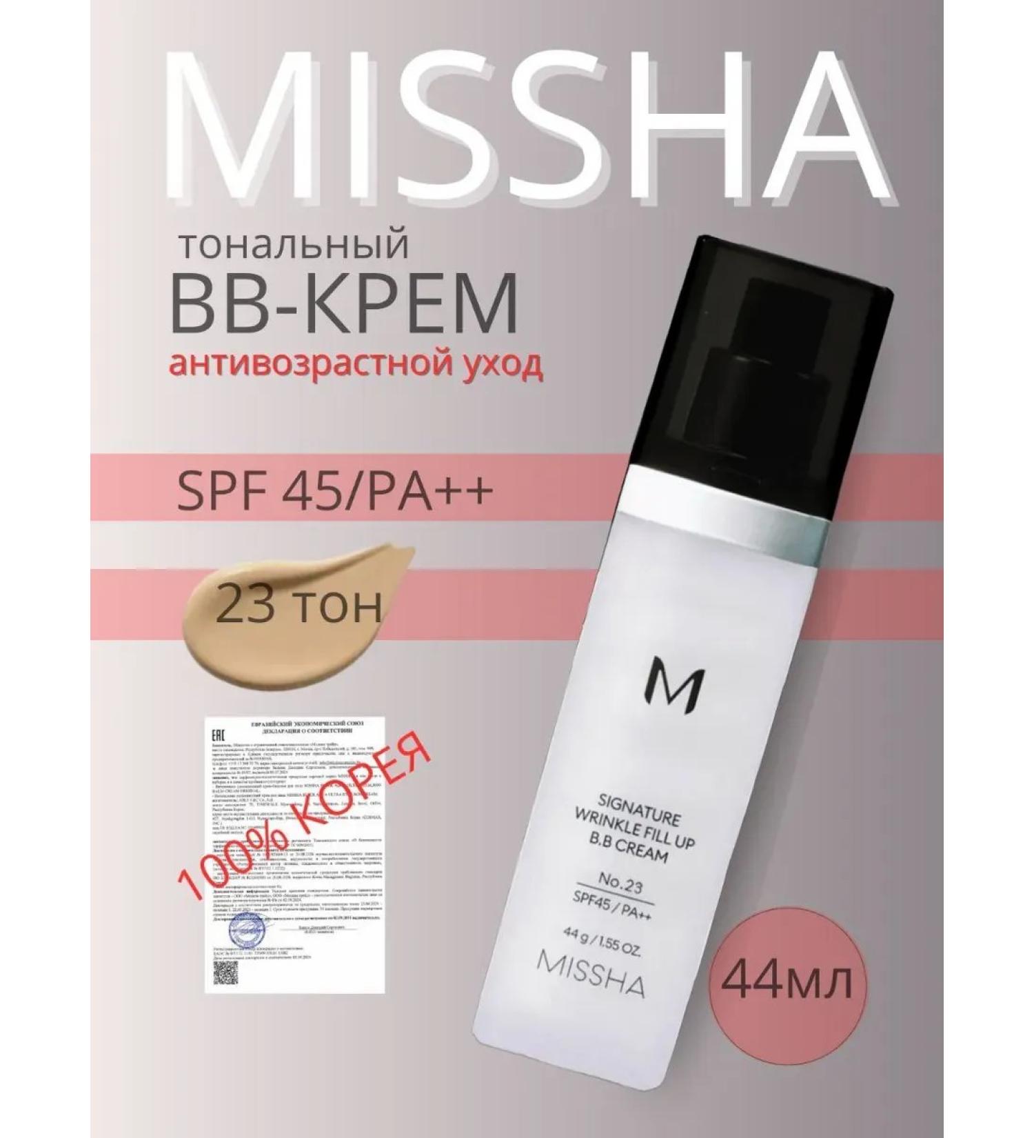 MISSHA Tonal BB Korean face cream with SPF 23 tone 44ml - Buy Online on GoSupps.com