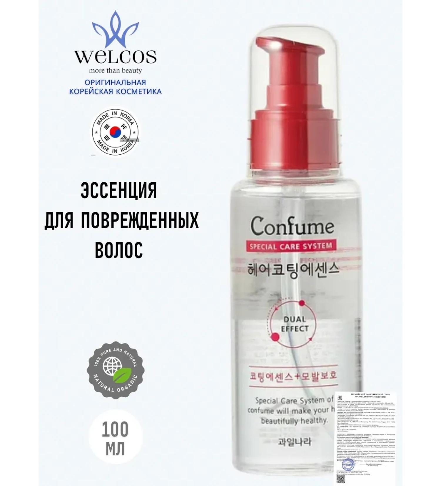 WELCOS Essence for damaged hair - Buy Online on GoSupps.com