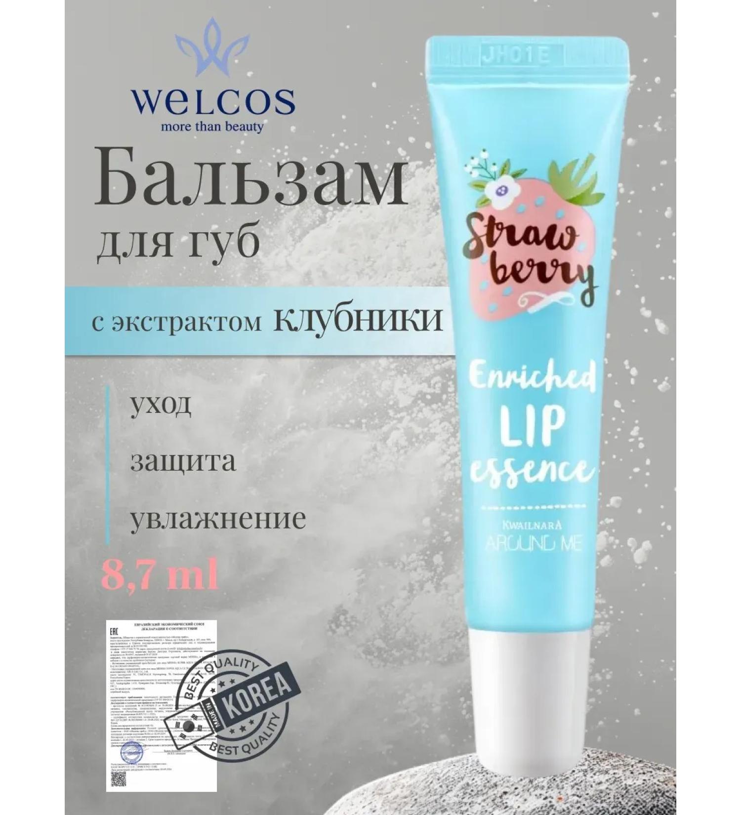 WELCOS Liquid lipstick moisturizing with strawberry extract - Buy Online on GoSupps.com