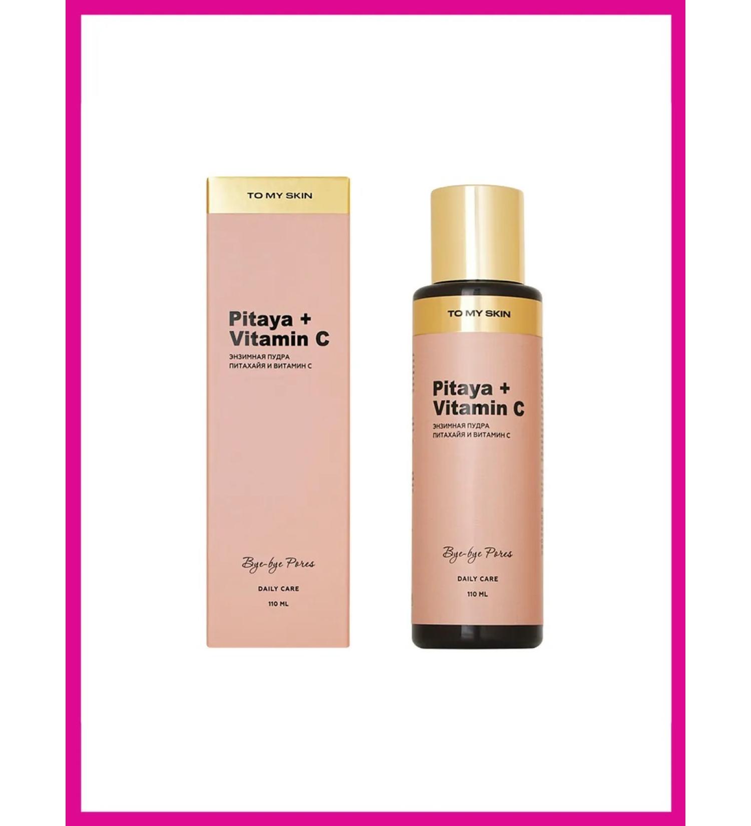 Enzyme powder for washing to My Skin Daily Carewa and ...