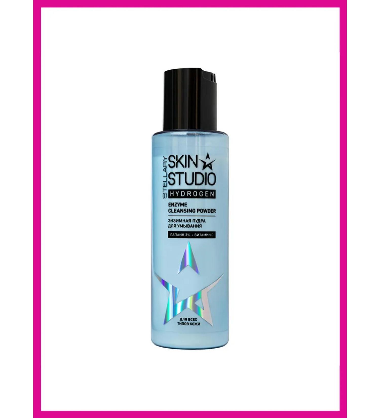 Enzyme powder for washing Stellary Skin Studio Hydrogen