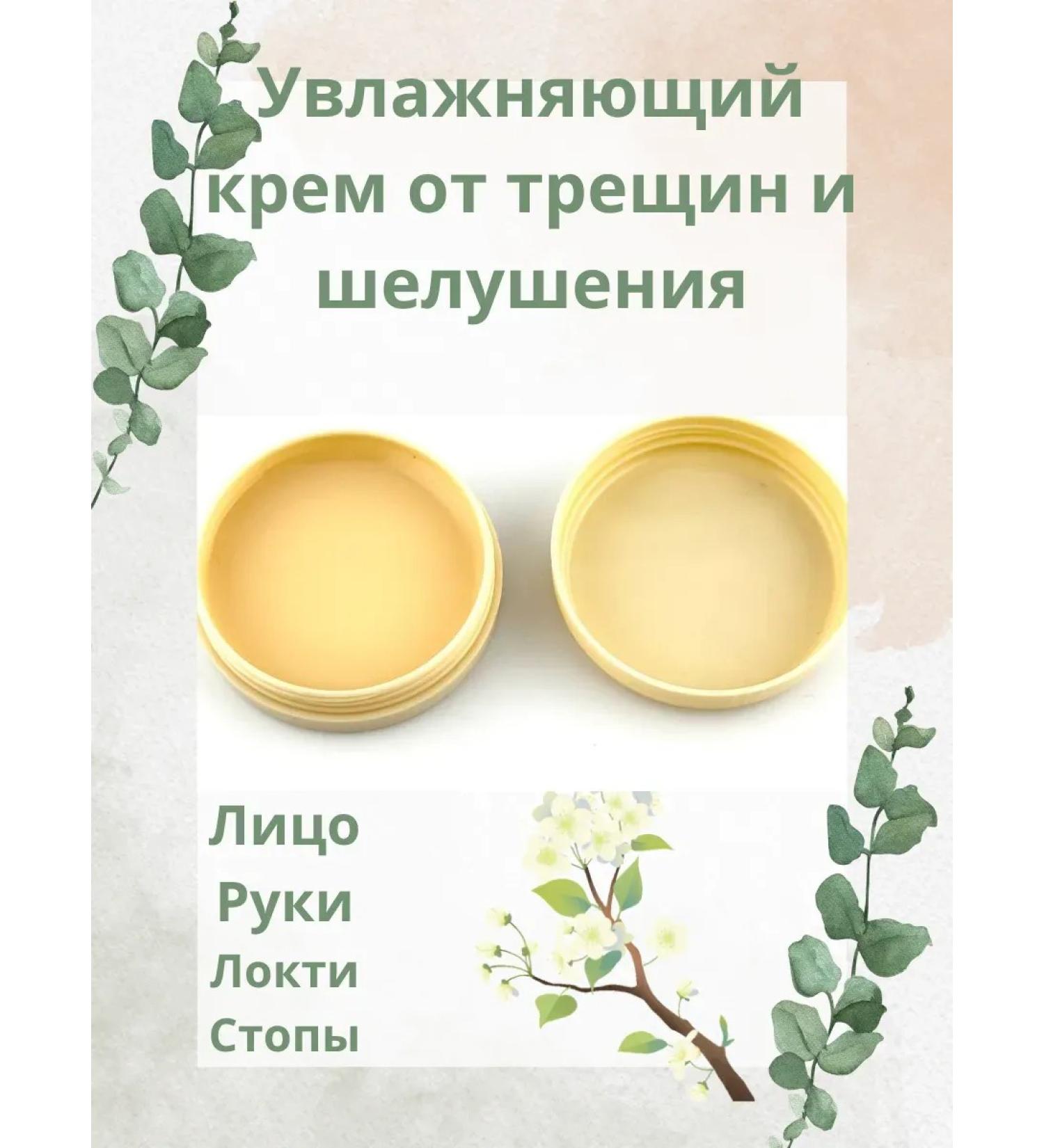 ELOA Moisturizer from cracks and peeling - Buy Online on GoSupps.com
