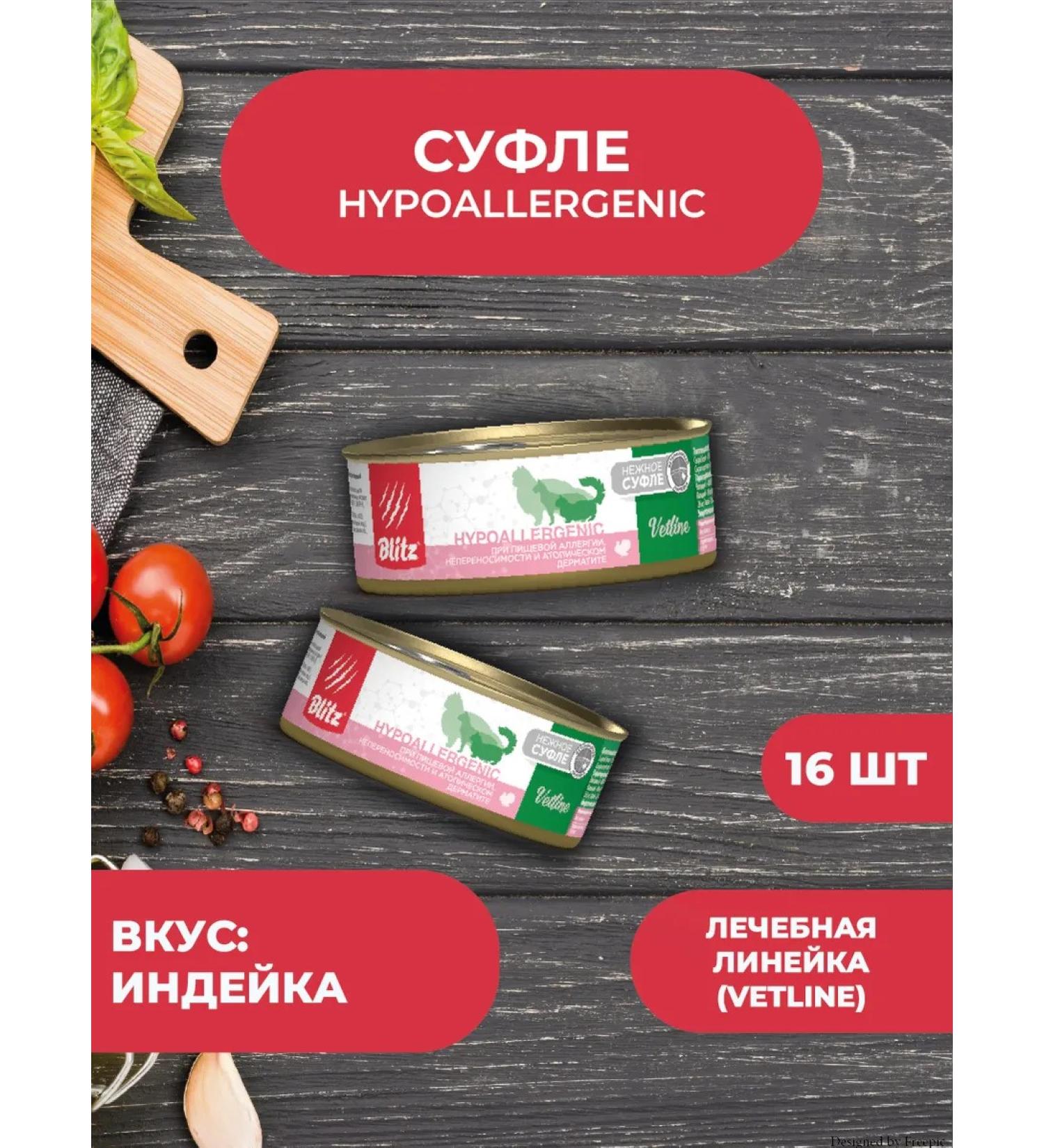 BLITZ Hypoallergenic paste for cats with allergies 100 grams - Buy Online on GoSupps.com