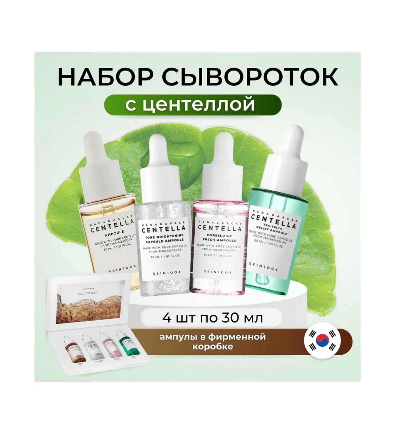 SKIN1004 A set of serums with centella Madagascar Centella ampoule kit - Buy Online on GoSupps.com