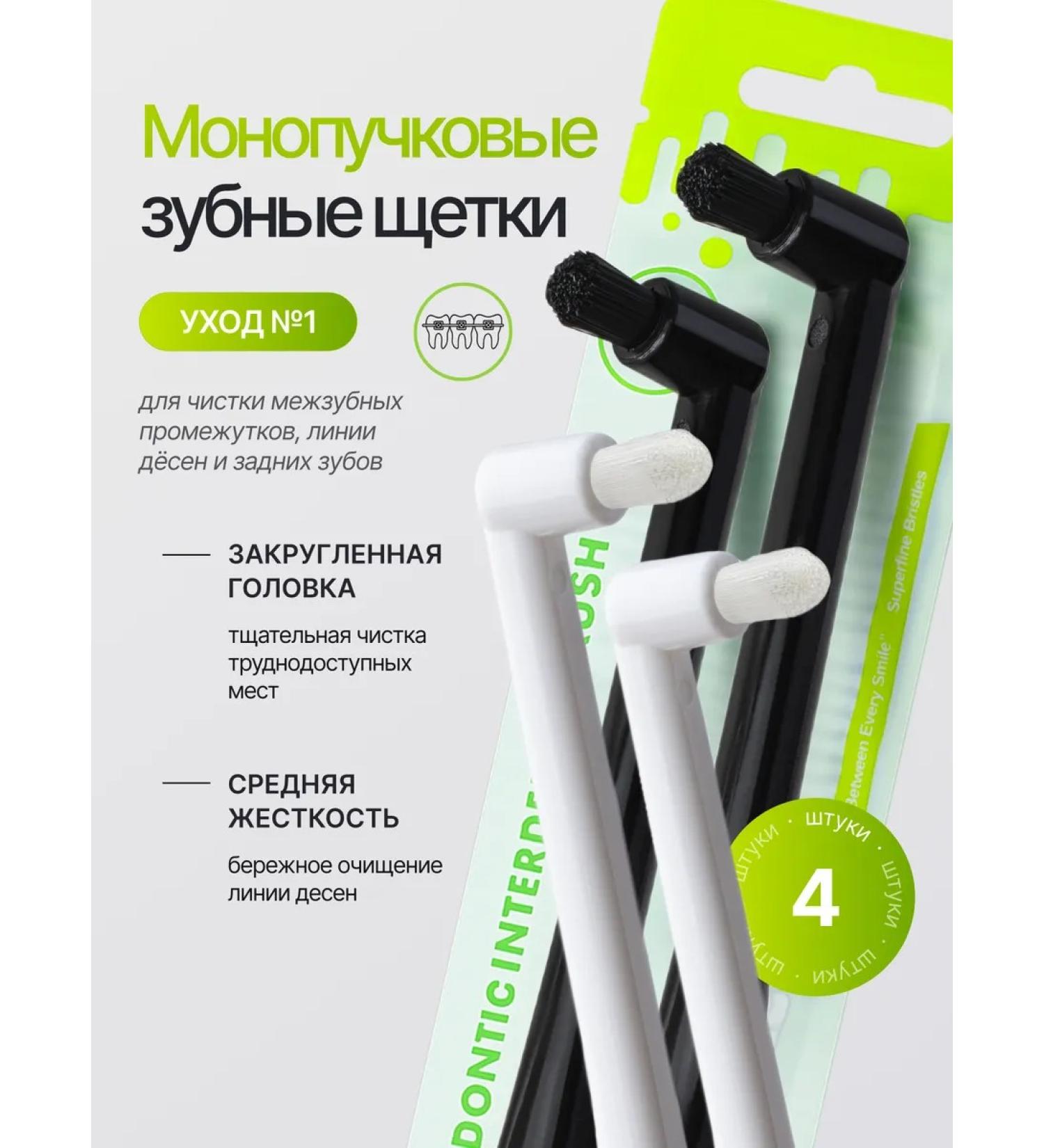 MONOWER TOLABLE BRANCE BRANT 4 pcs - Buy Online on GoSupps.com