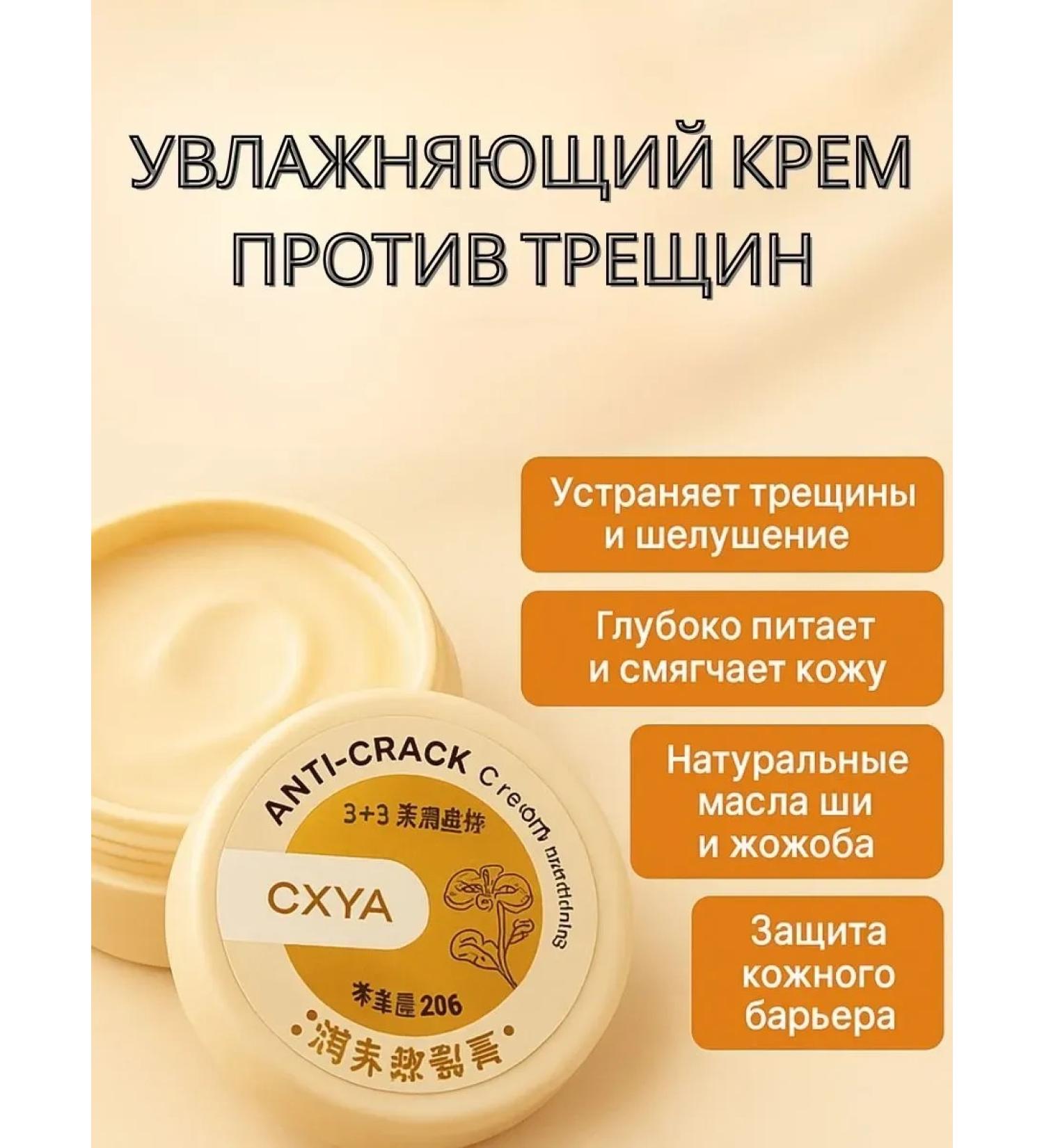 MK82 Cream from cracks dry damaged skin - Buy Online on GoSupps.com