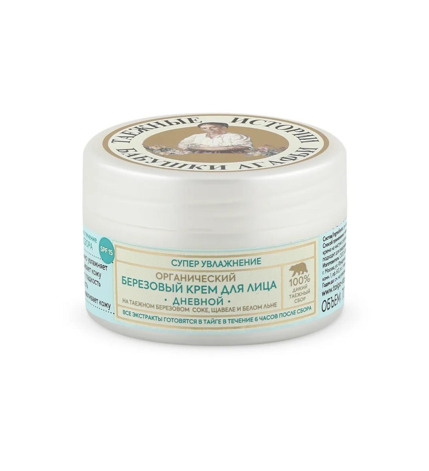 Facial cream of daytime "birch organic" - Buy Online on GoSupps.com