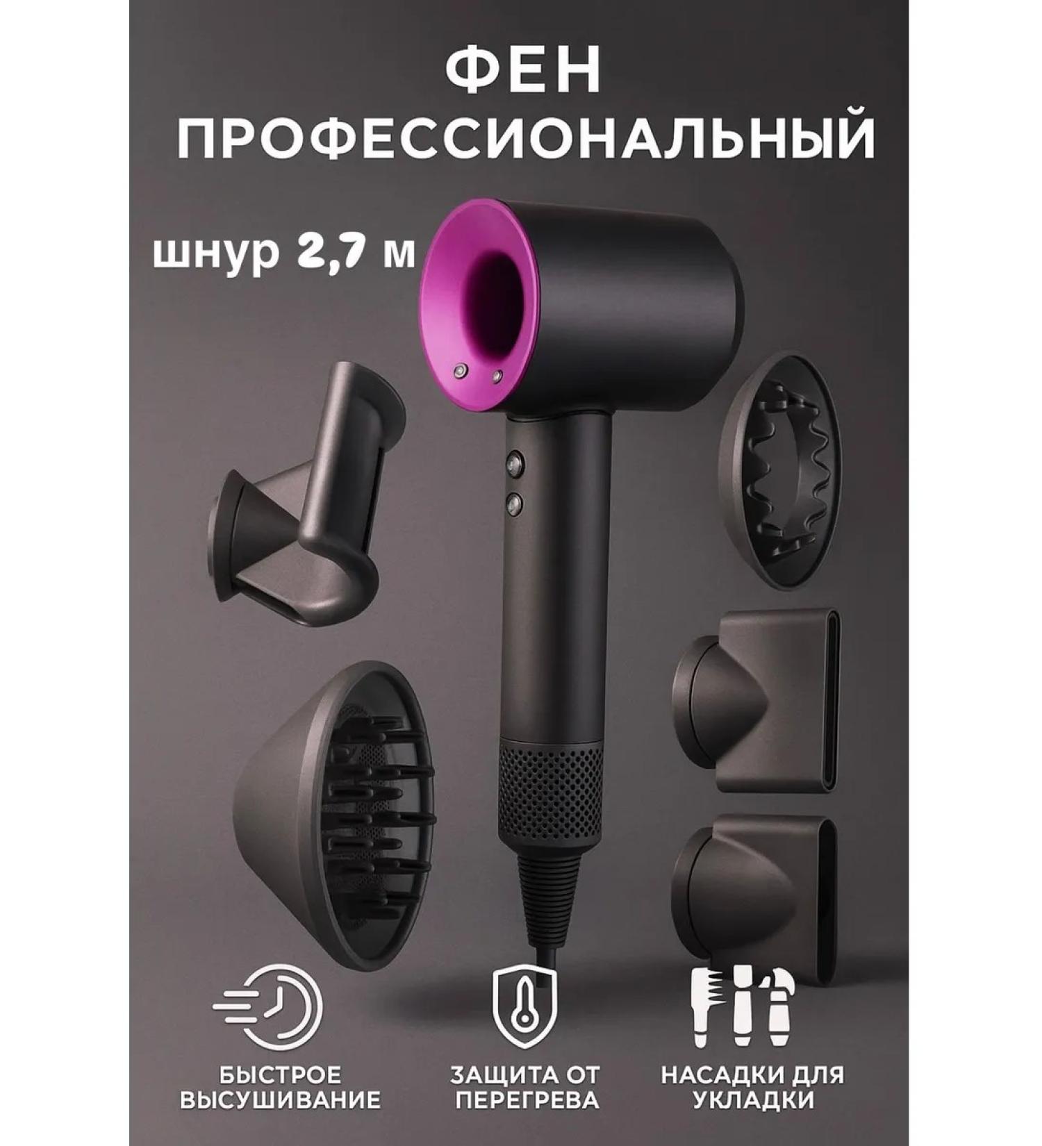 Super hair drier Feng for a professional hair with 5 nozzles and ionization - Buy Online on GoSupps.com