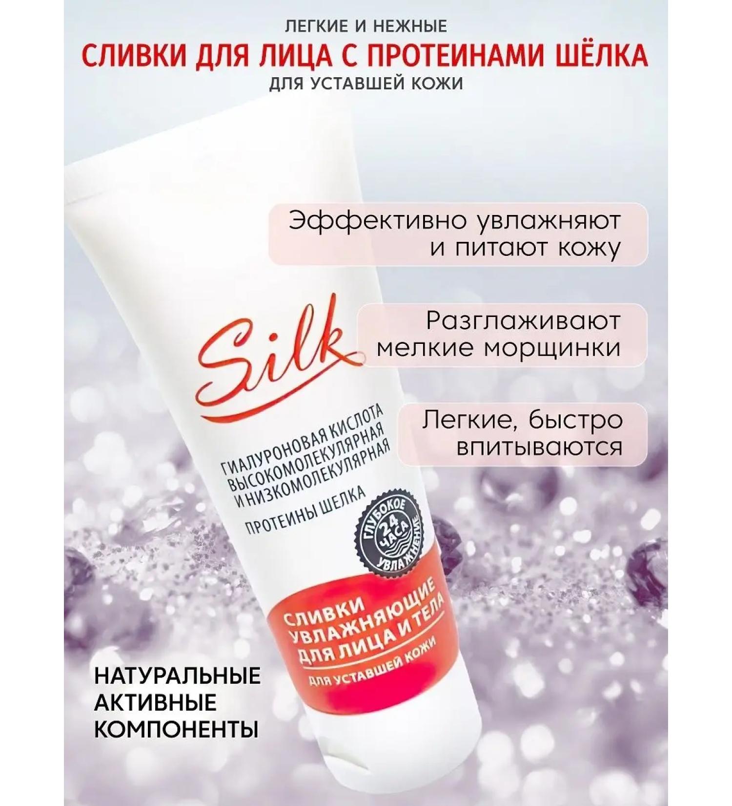 Crimean rose Silk Cream moisturizing face cream for tired skin 75ml - Buy Online on GoSupps.com