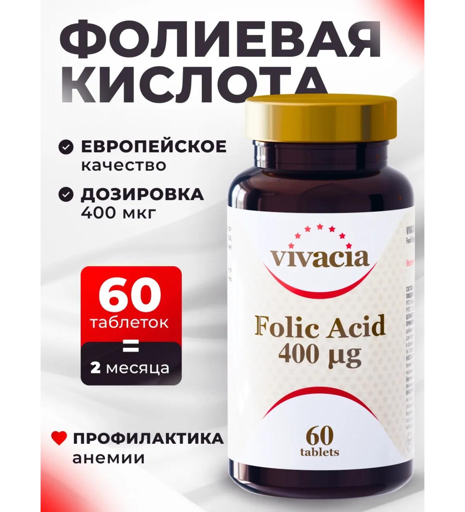 vivacia 400  - Buy Online on GoSupps.com