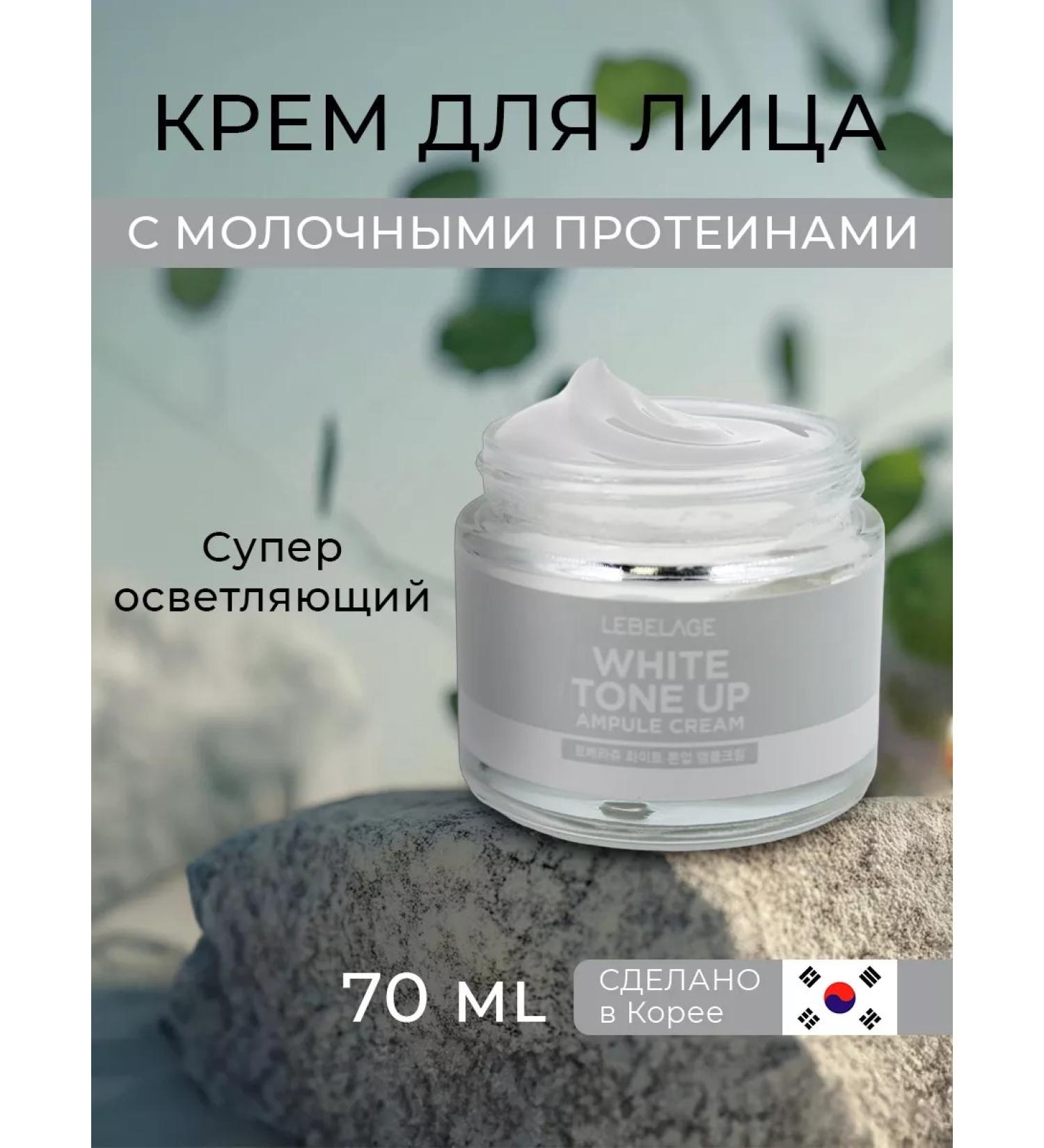 Lebelage Facial Cream with milk proteins - Buy Online on GoSupps.com