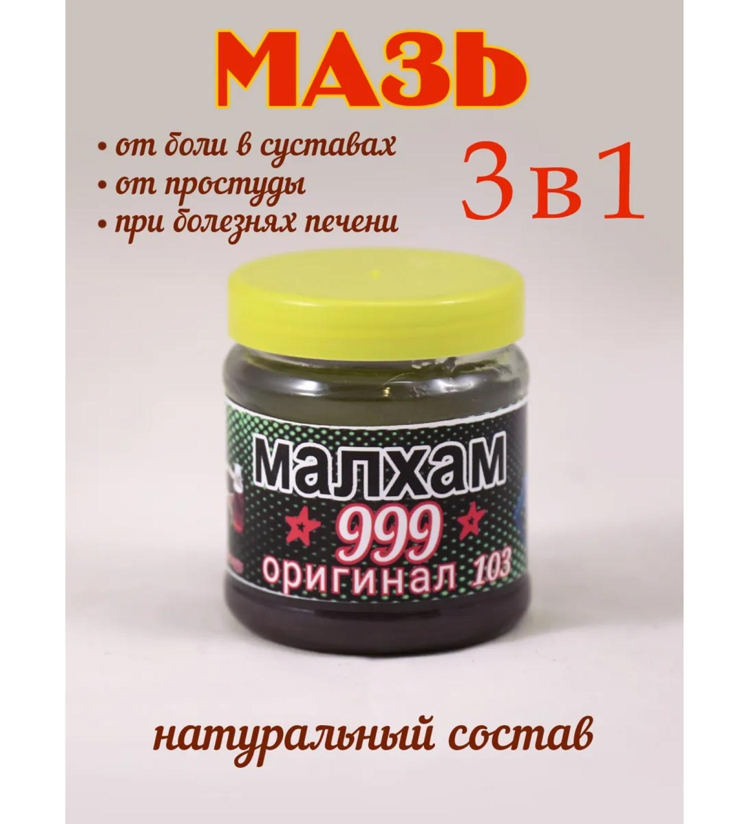 MUSK OASIS Ointment Balm from pain Malham 999 - Buy Online on GoSupps.com