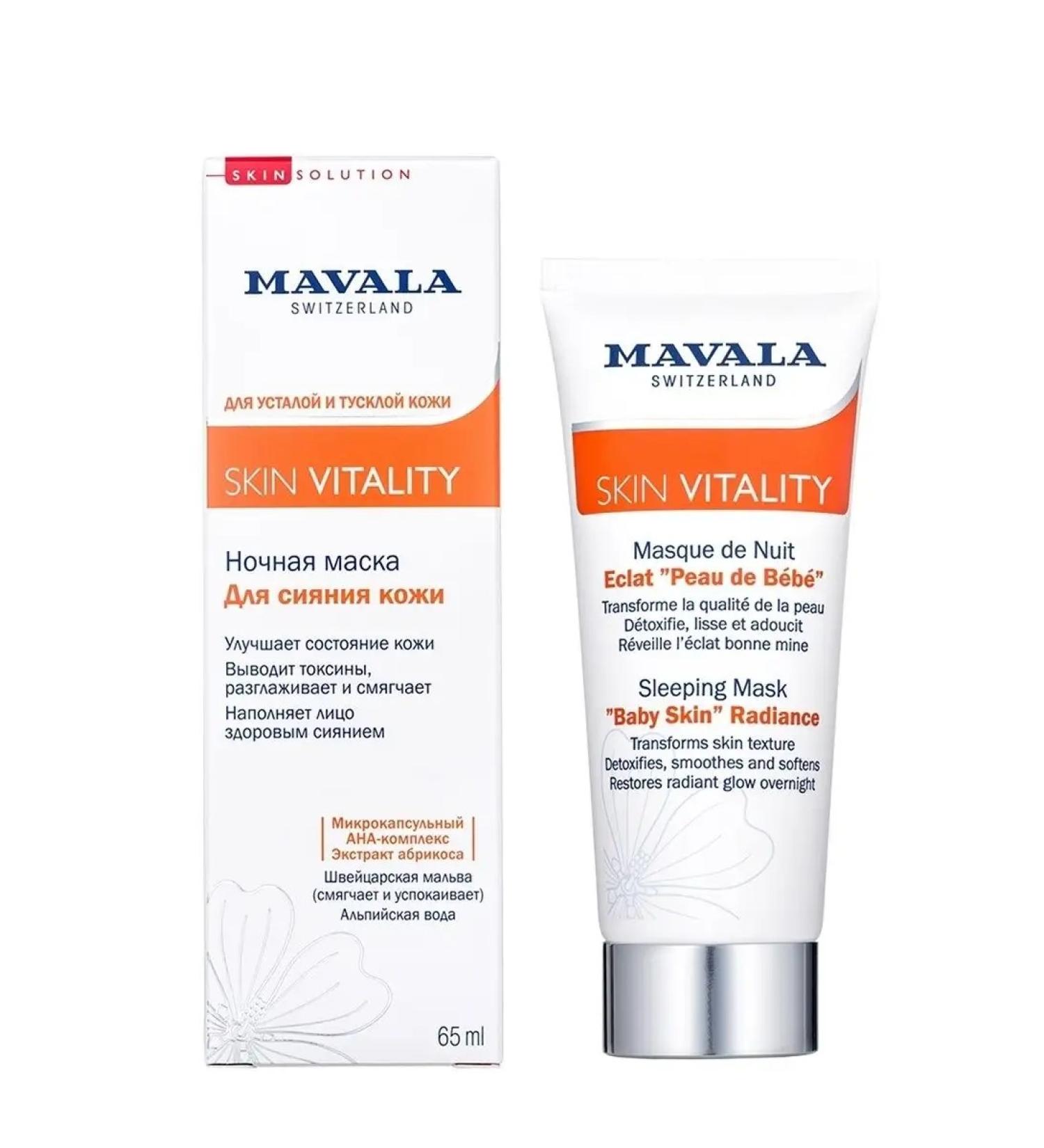 Mavala Night face mask for skin shining Skin Vitaly - Buy Online on GoSupps.com
