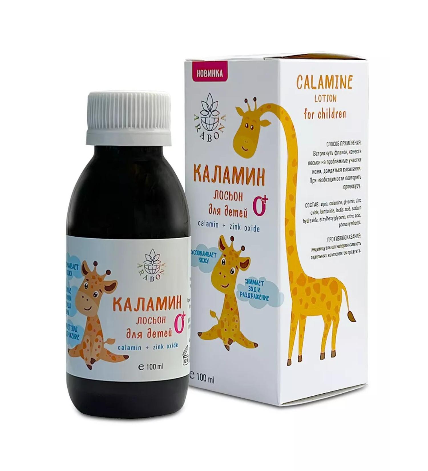 ARABONA COSMETICS Arabona Calamin Lotion for skin care