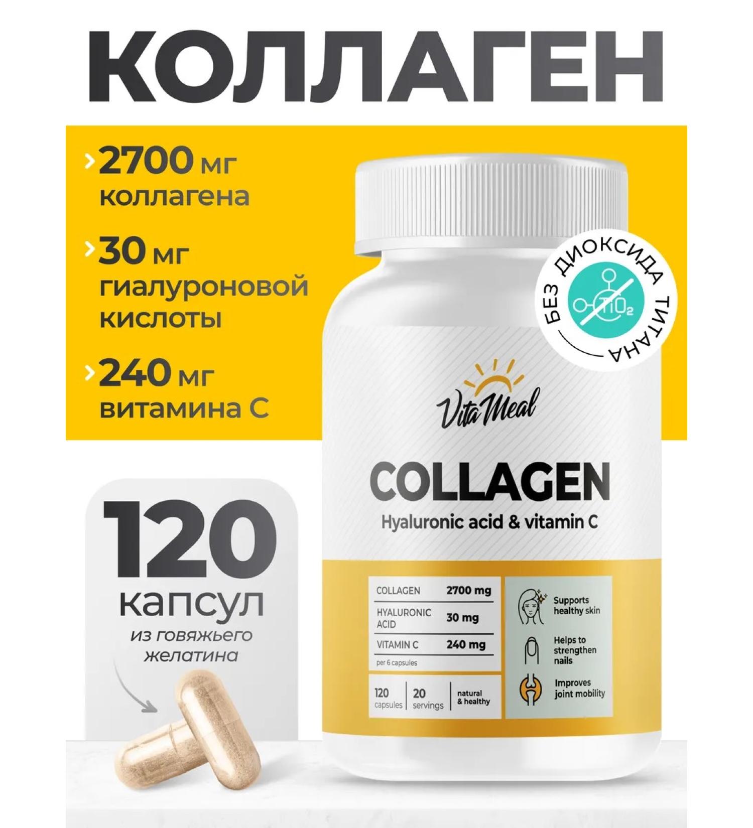 VitaMeal Collagen in capsules vitamins for women - Buy Online on GoSupps.com