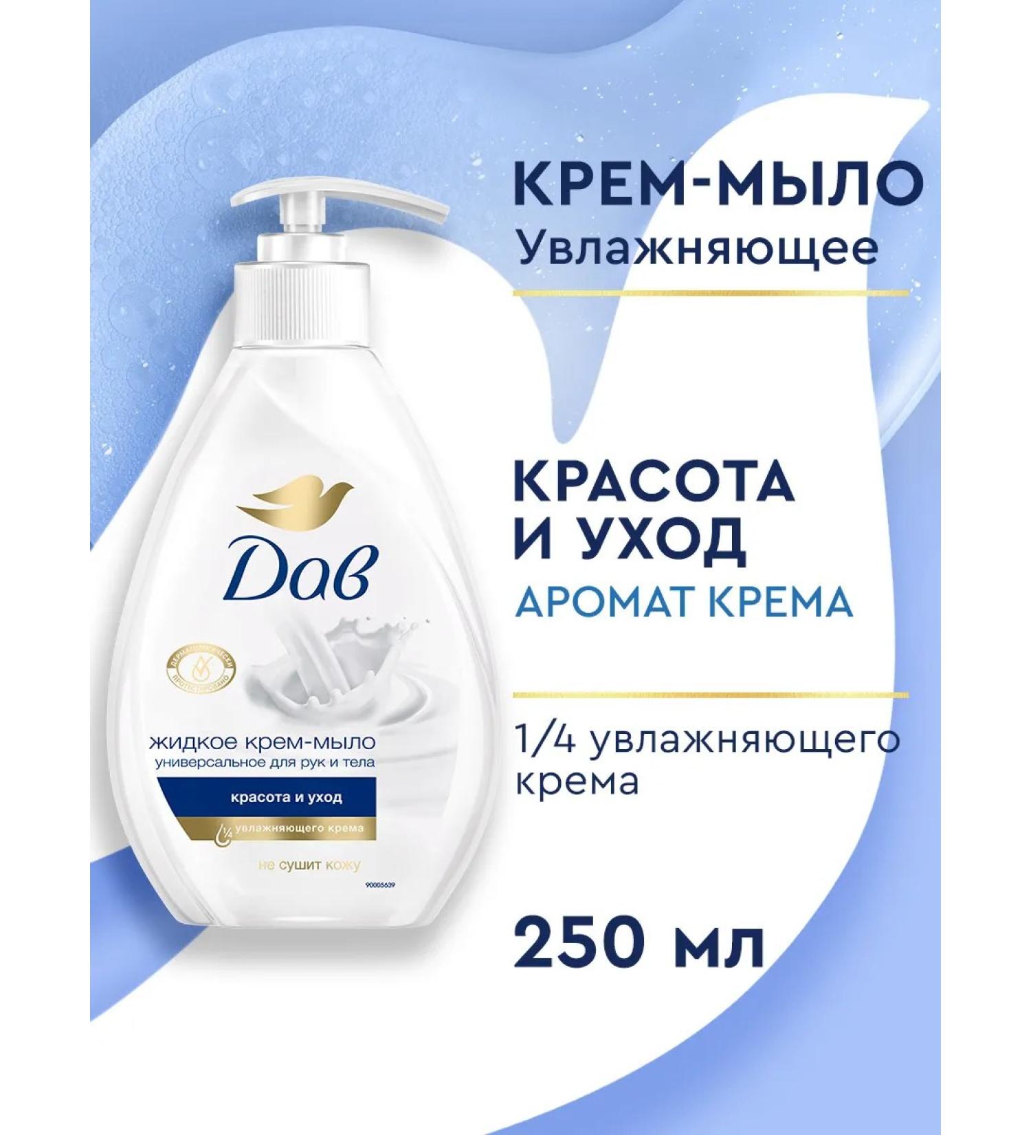 Dav Liquid hand soap with dispenser moisturizer 250 ml - Buy Online on GoSupps.com