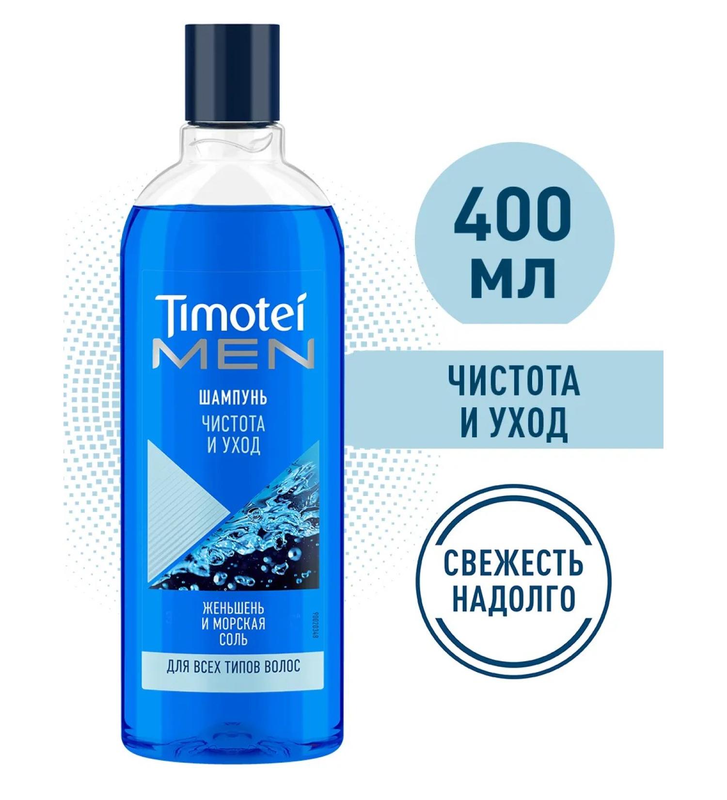 TIMOTEI Male shampoo and care 400 ml - Buy Online on GoSupps.com
