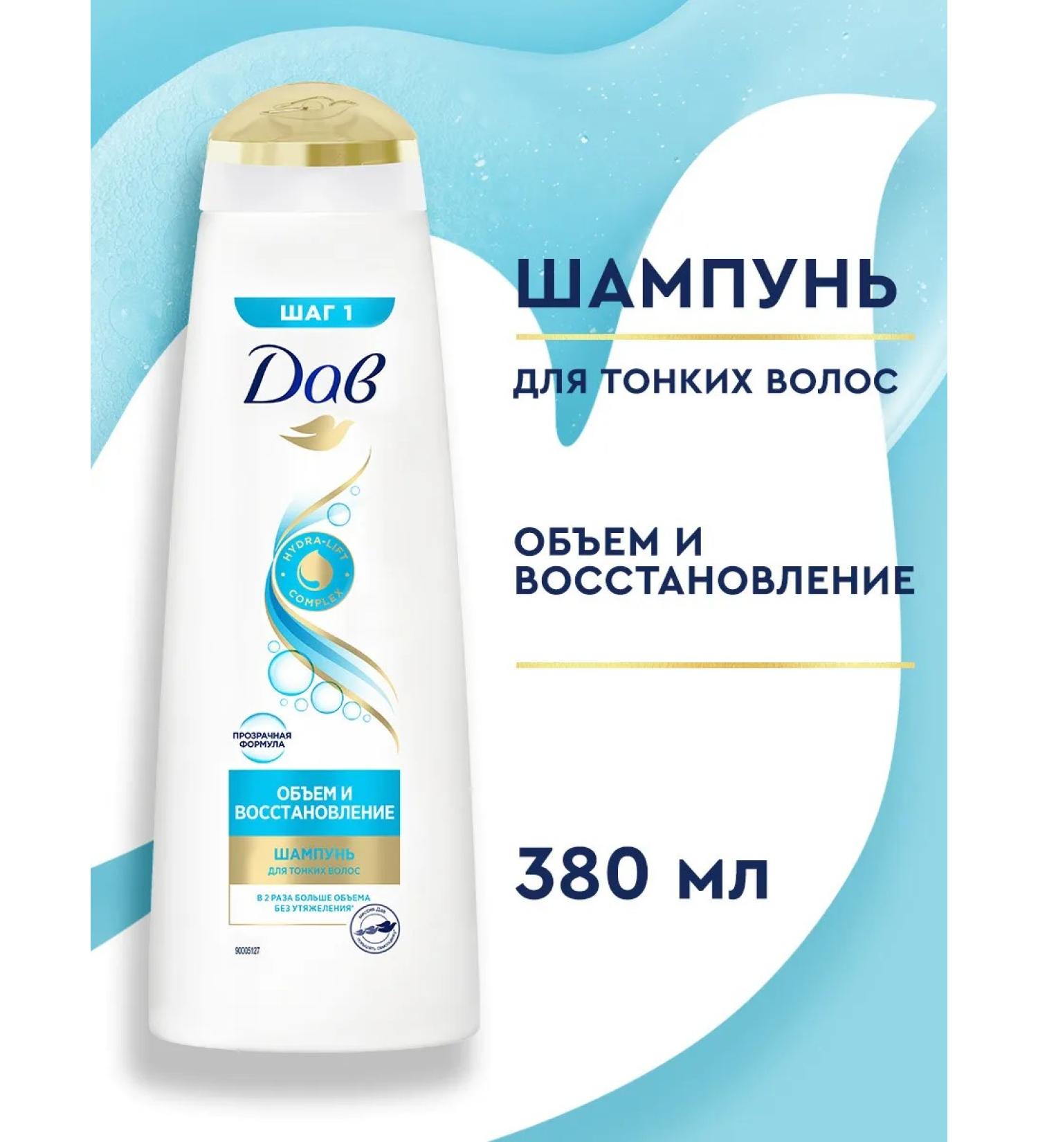 Dav Hair shampoo is a female recovery for volume - Buy Online on GoSupps.com