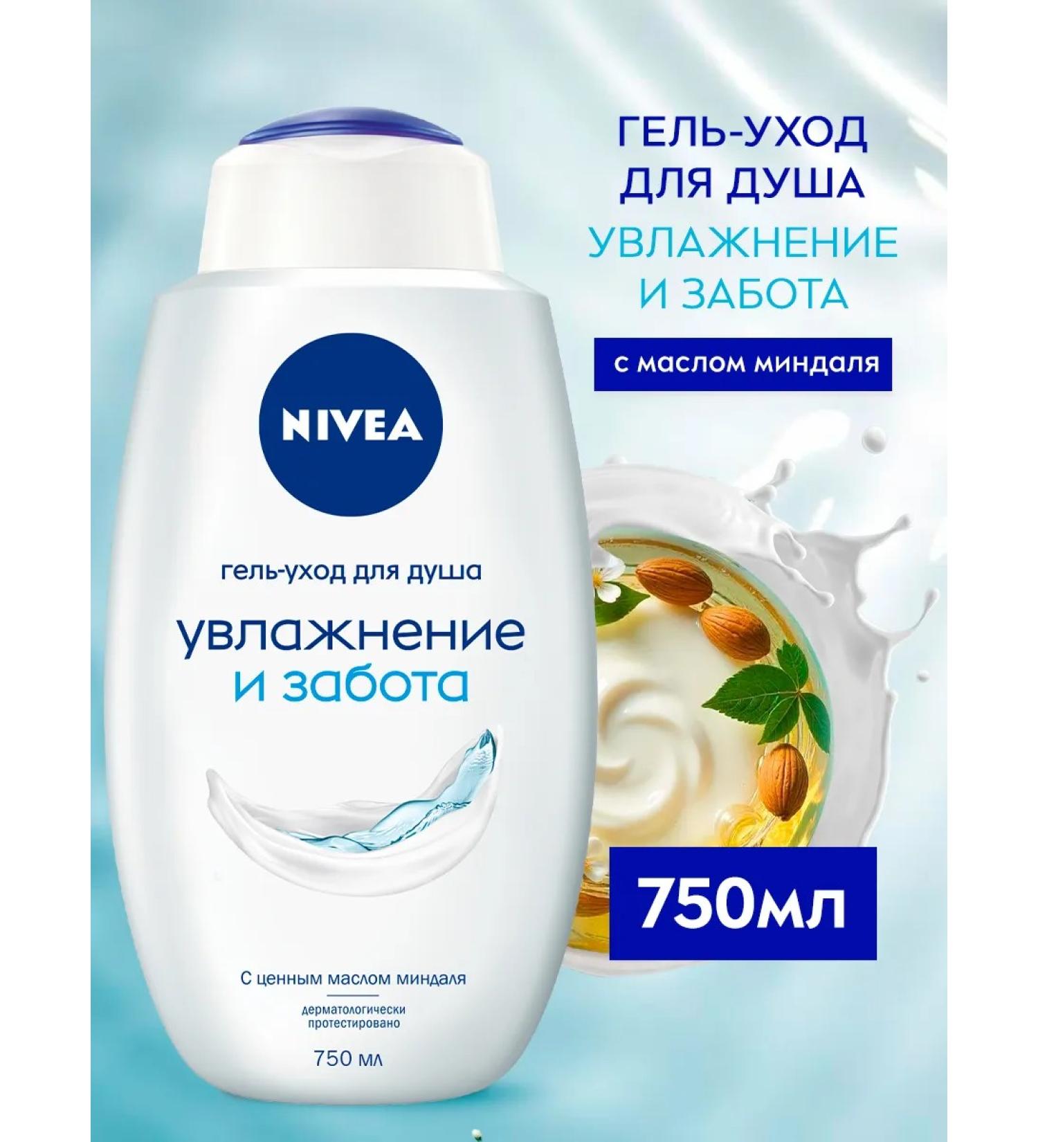 NIVEA Shower gel moisturizing and care for female male 750 ml - Buy Online on GoSupps.com