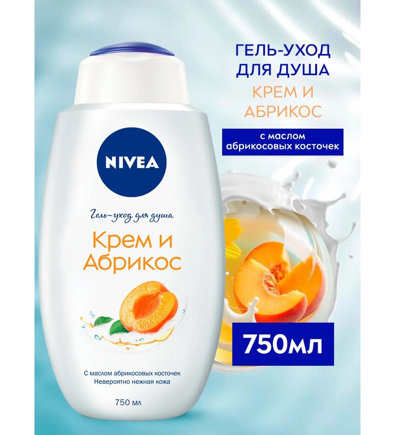NIVEA Shower gel cream and apricot 750 ml - Buy Online on GoSupps.com