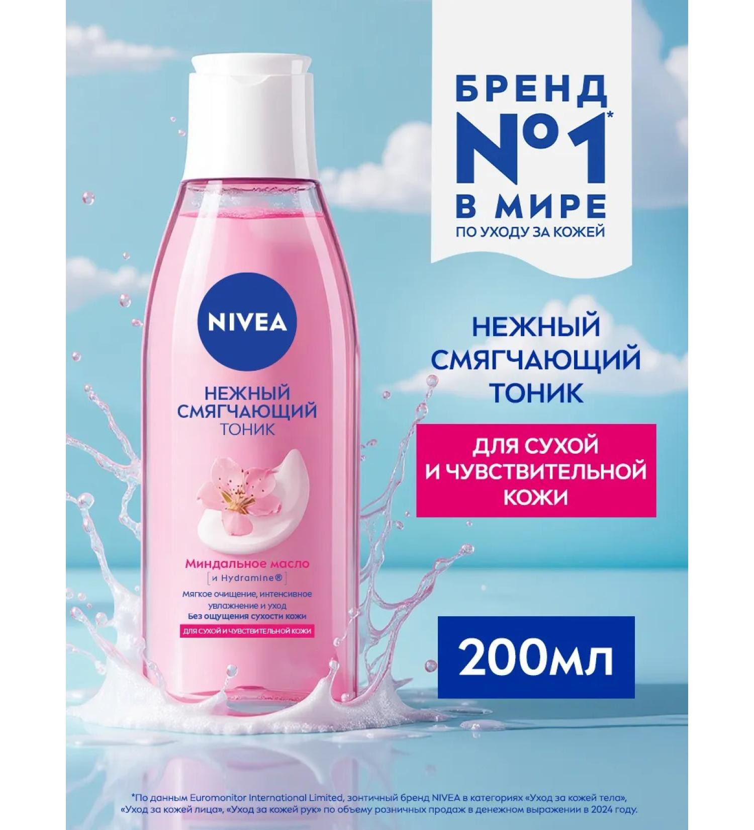 NIVEA Tonic for dry and sensitive skin of the face 200 ml - Buy Online on GoSupps.com