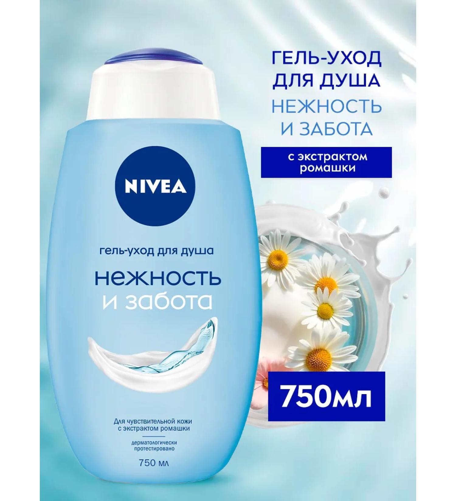 NIVEA Soul gel tenderness and care of female male 750 ml - Buy Online on GoSupps.com