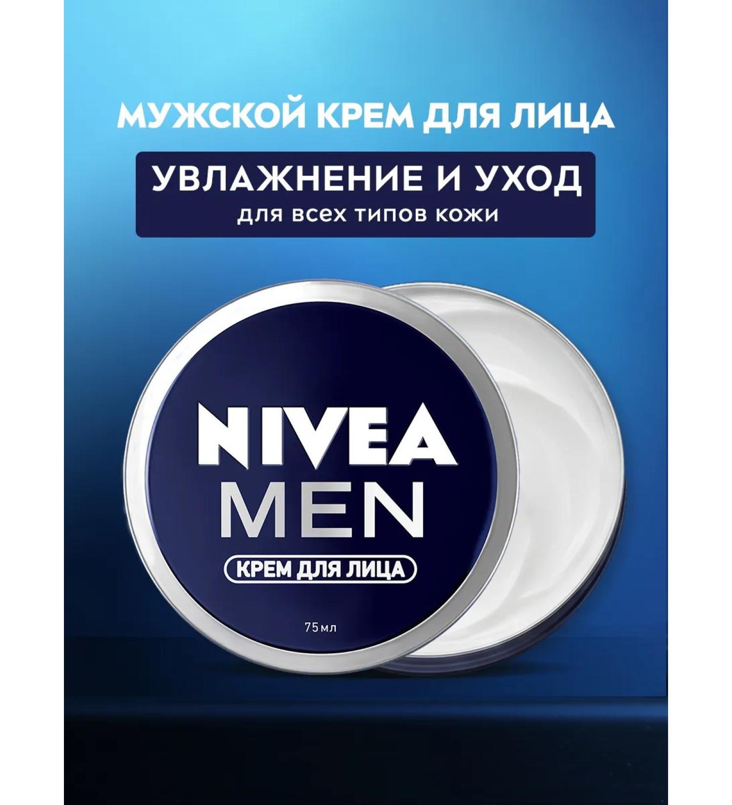 NIVEA Men Male Facial Cream intensively moisturizer 75 ml - Buy Online on GoSupps.com