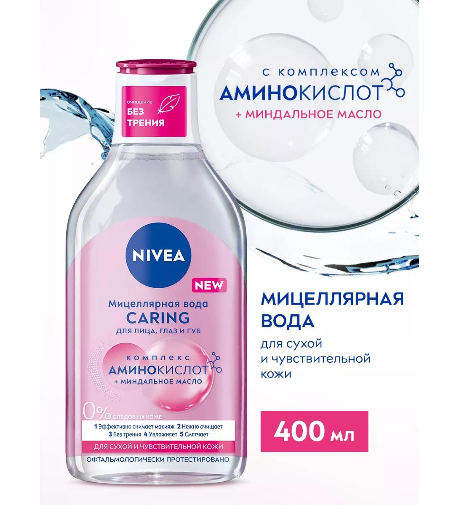 NIVEA Micellar water Caring for sensitive skin 400 ml - Buy Online on GoSupps.com