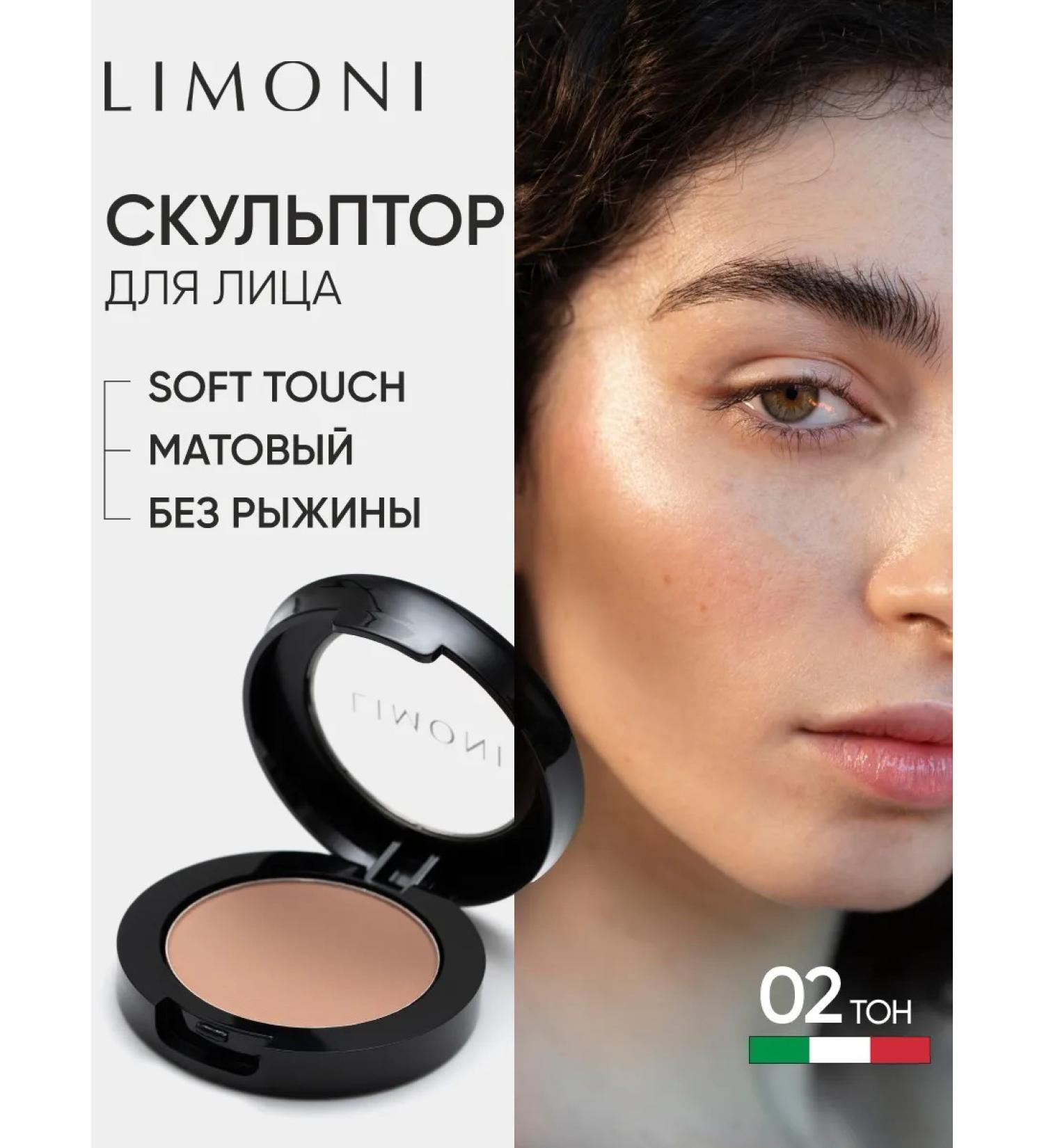 Limoni Facial sculptor dry Face Sculpt Powder - Buy Online on GoSupps.com