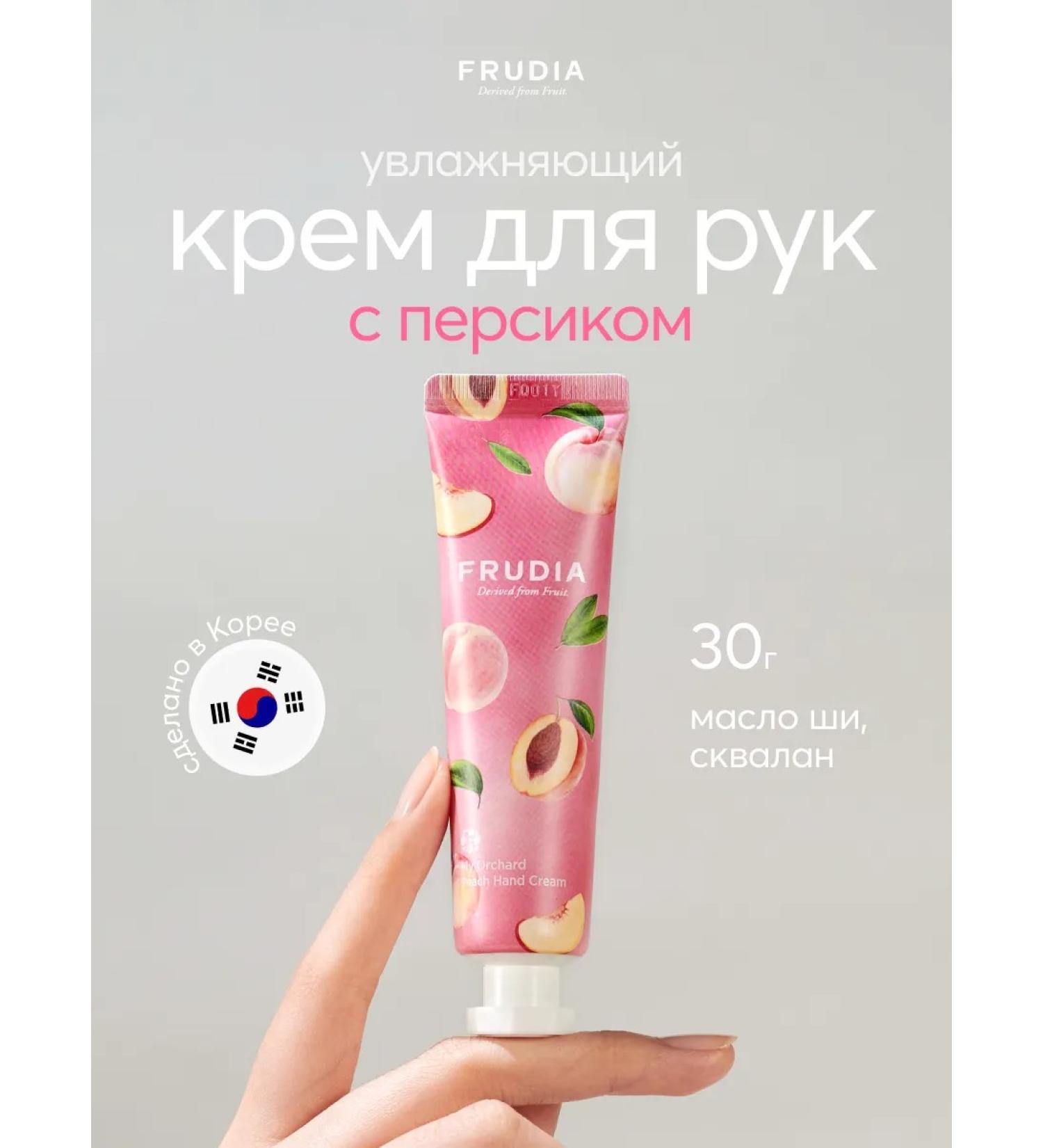 Frudia Moisturizing hand cream with peach - Buy Online on GoSupps.com