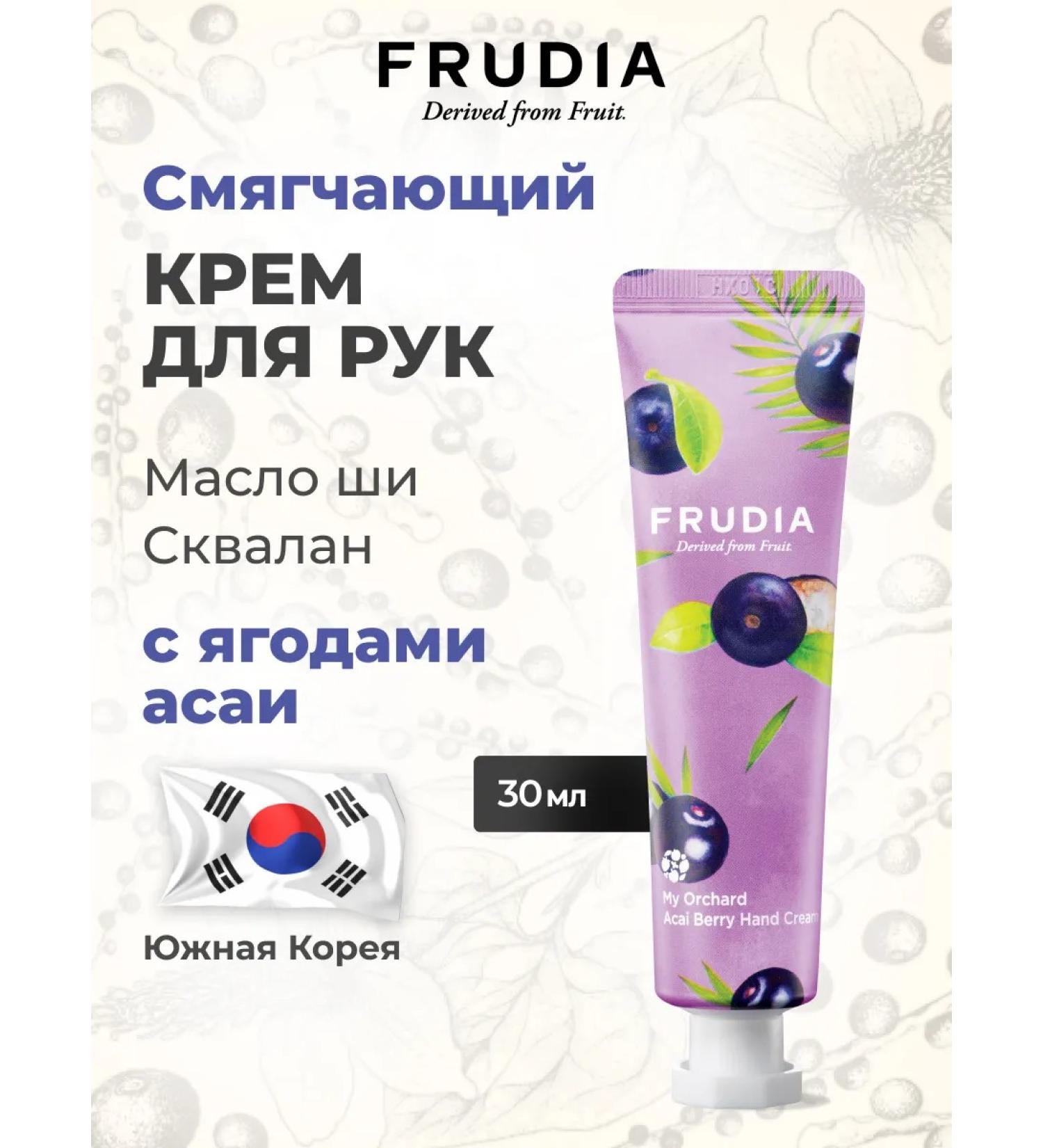 Frudia Hand cream rejuvenating with Asai berries - Buy Online on GoSupps.com