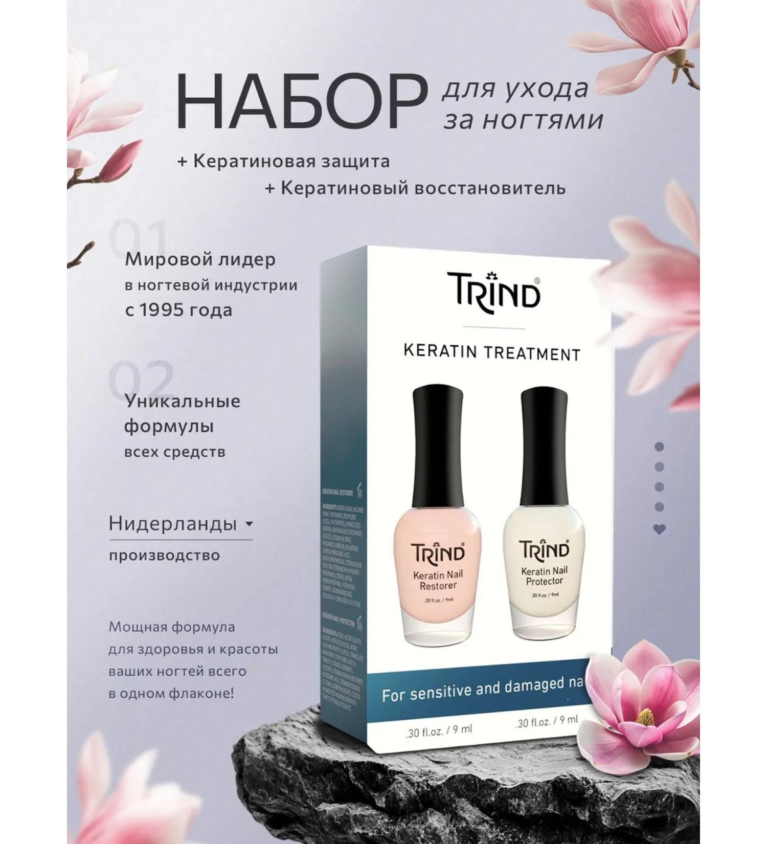 Trind Keratin set for strengthening nails - Buy Online on GoSupps.com